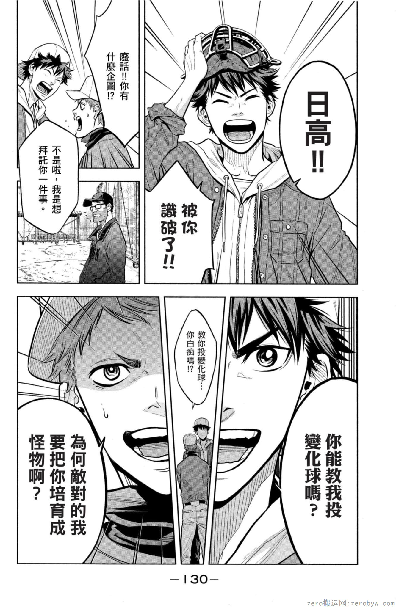Page 131