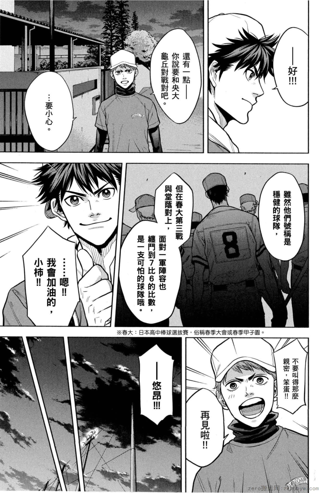 Page 142