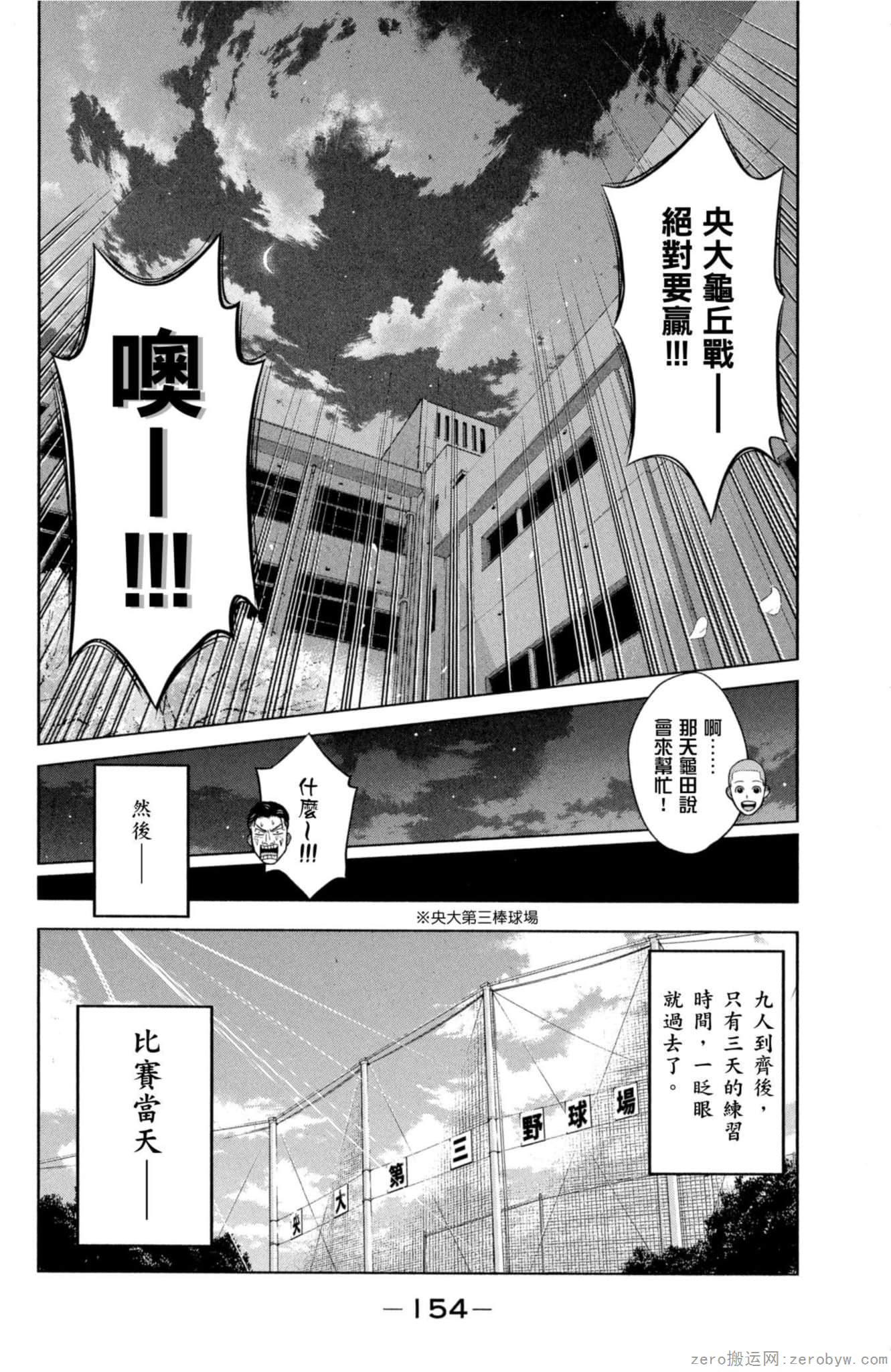 Page 155