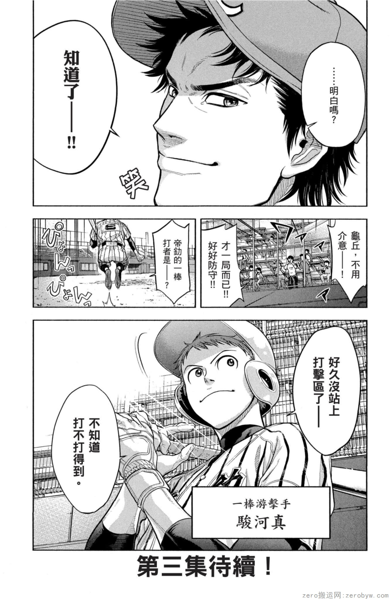 Page 194