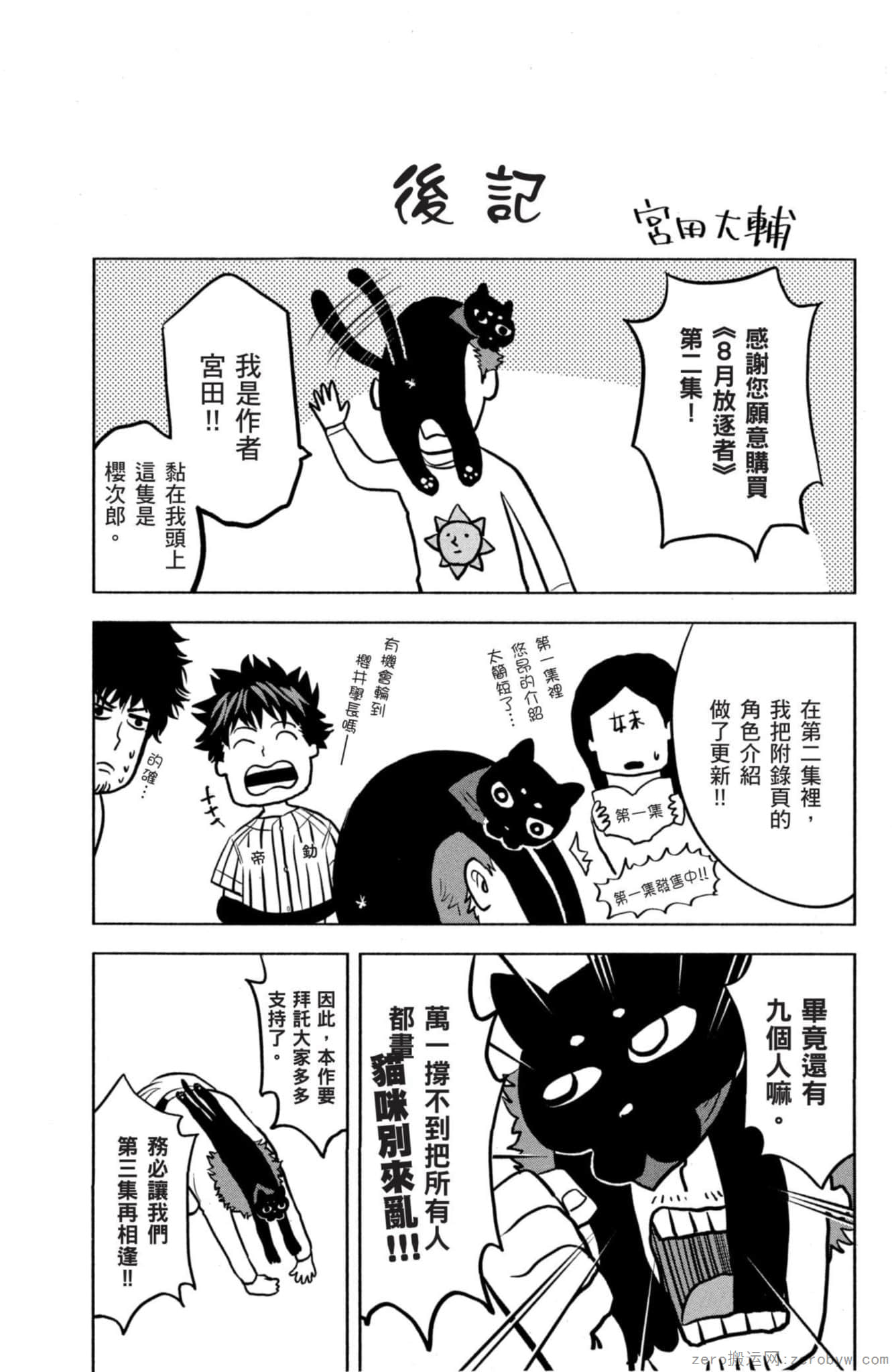 Page 196
