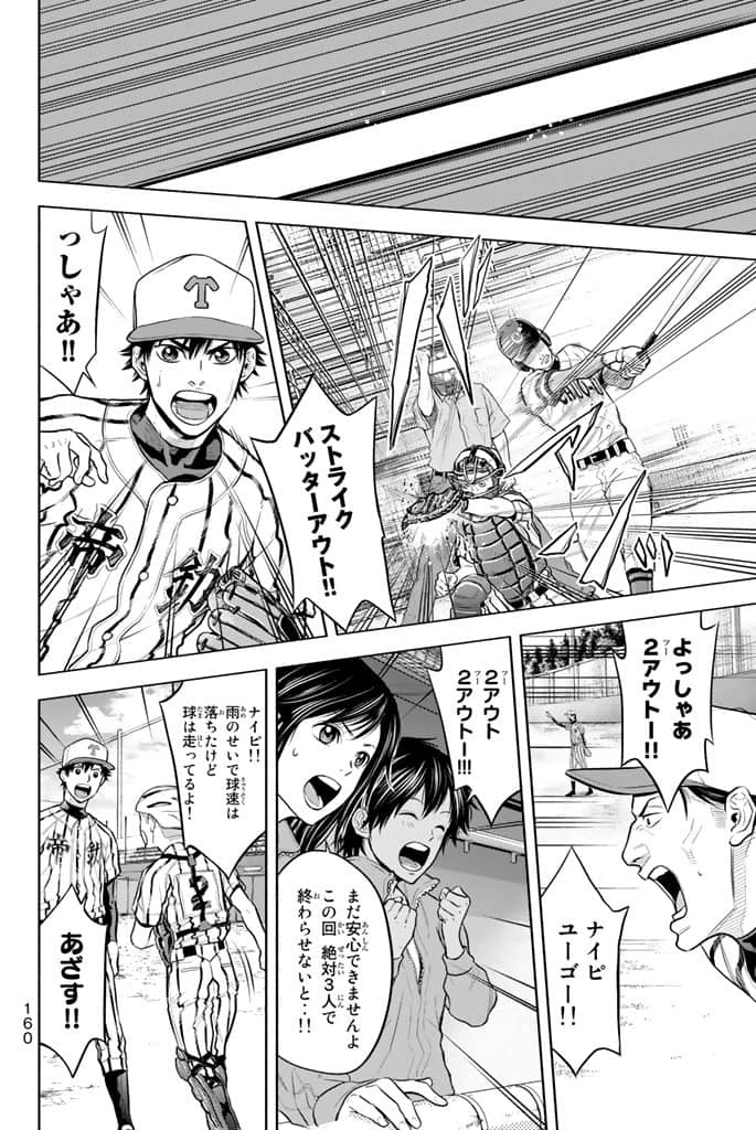 Page 161
