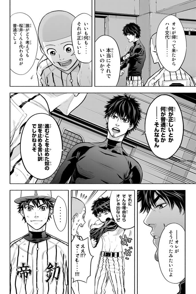 Page 185