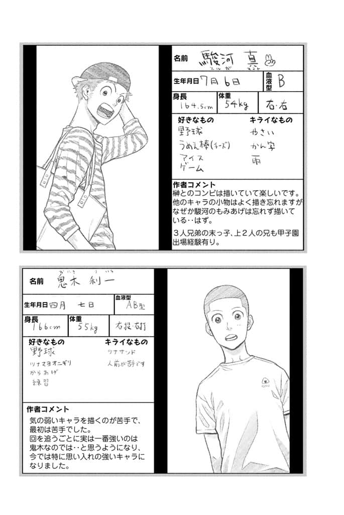 Page 191