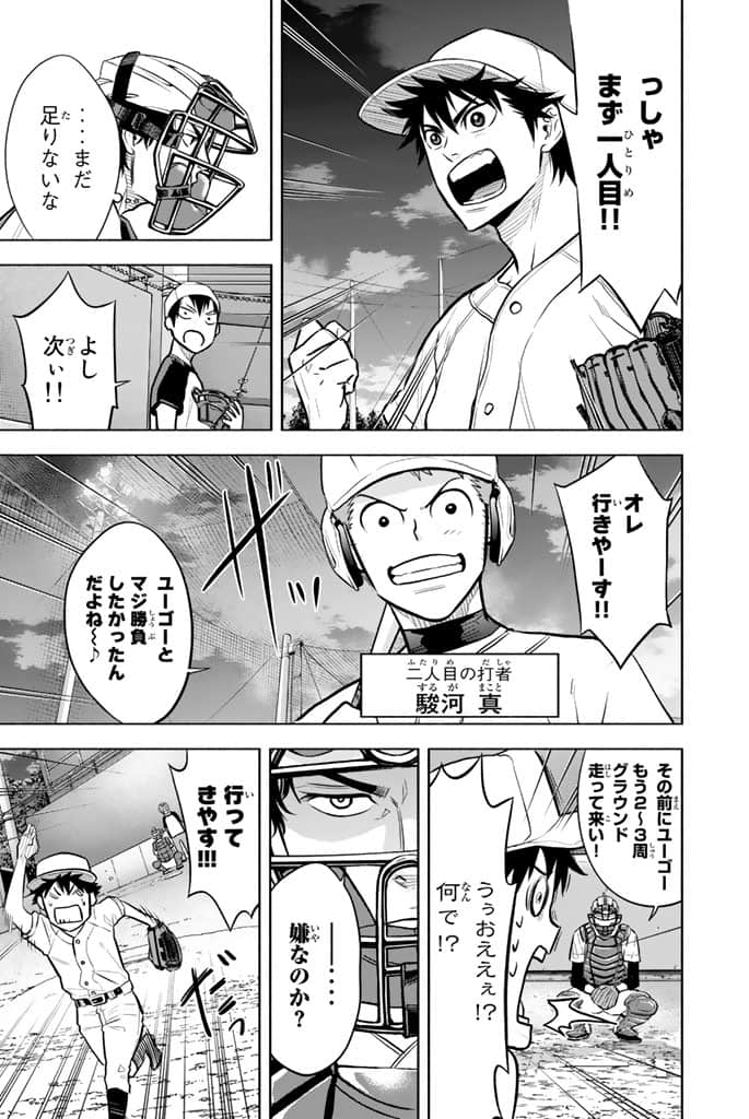 Page 93