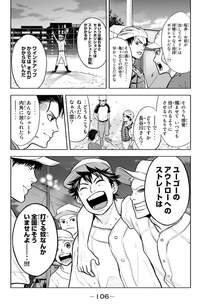 Page 107