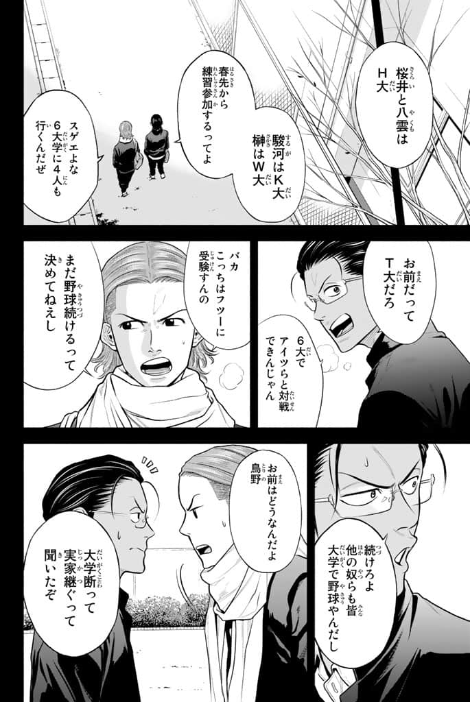 Page 173