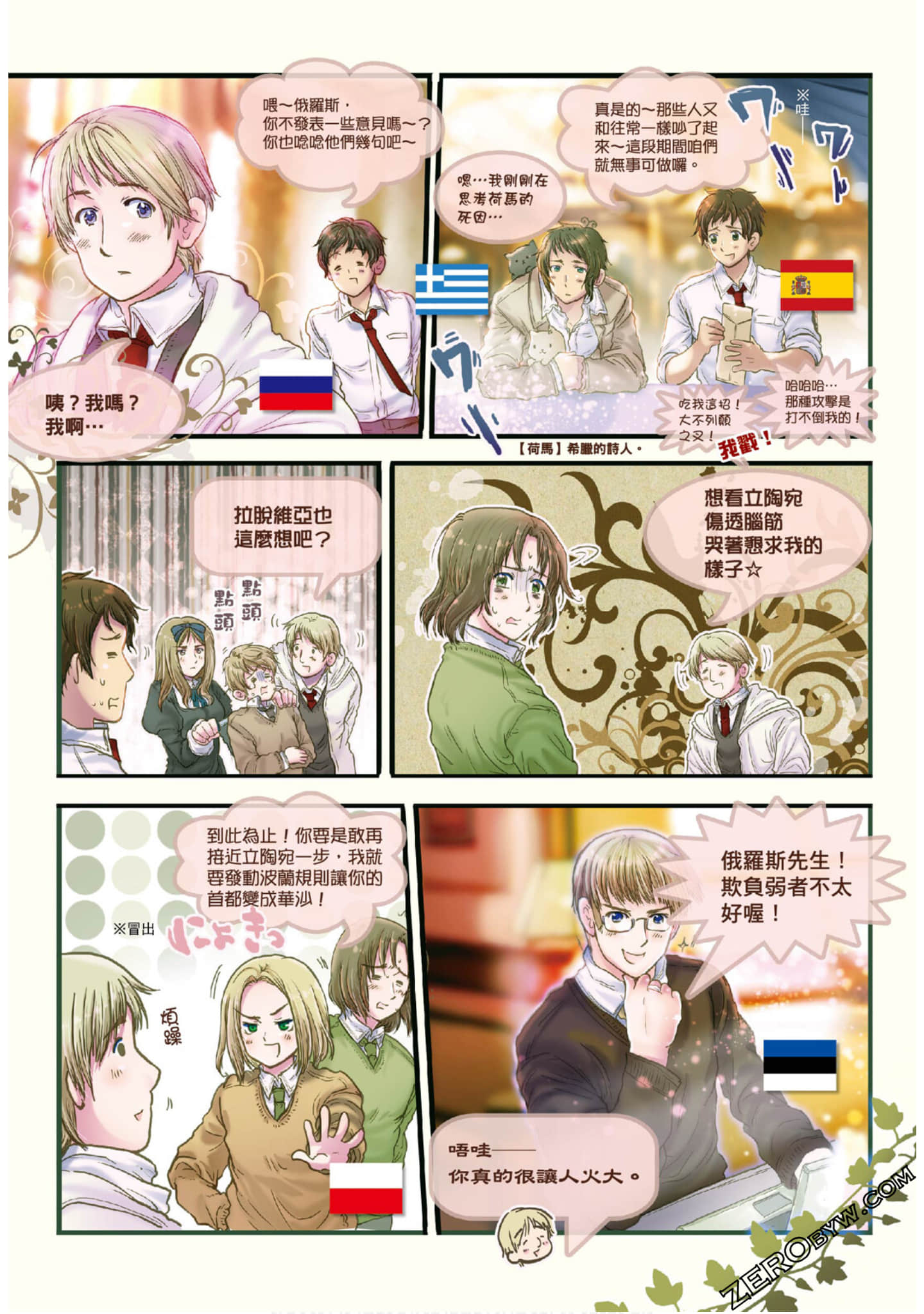 Page 6