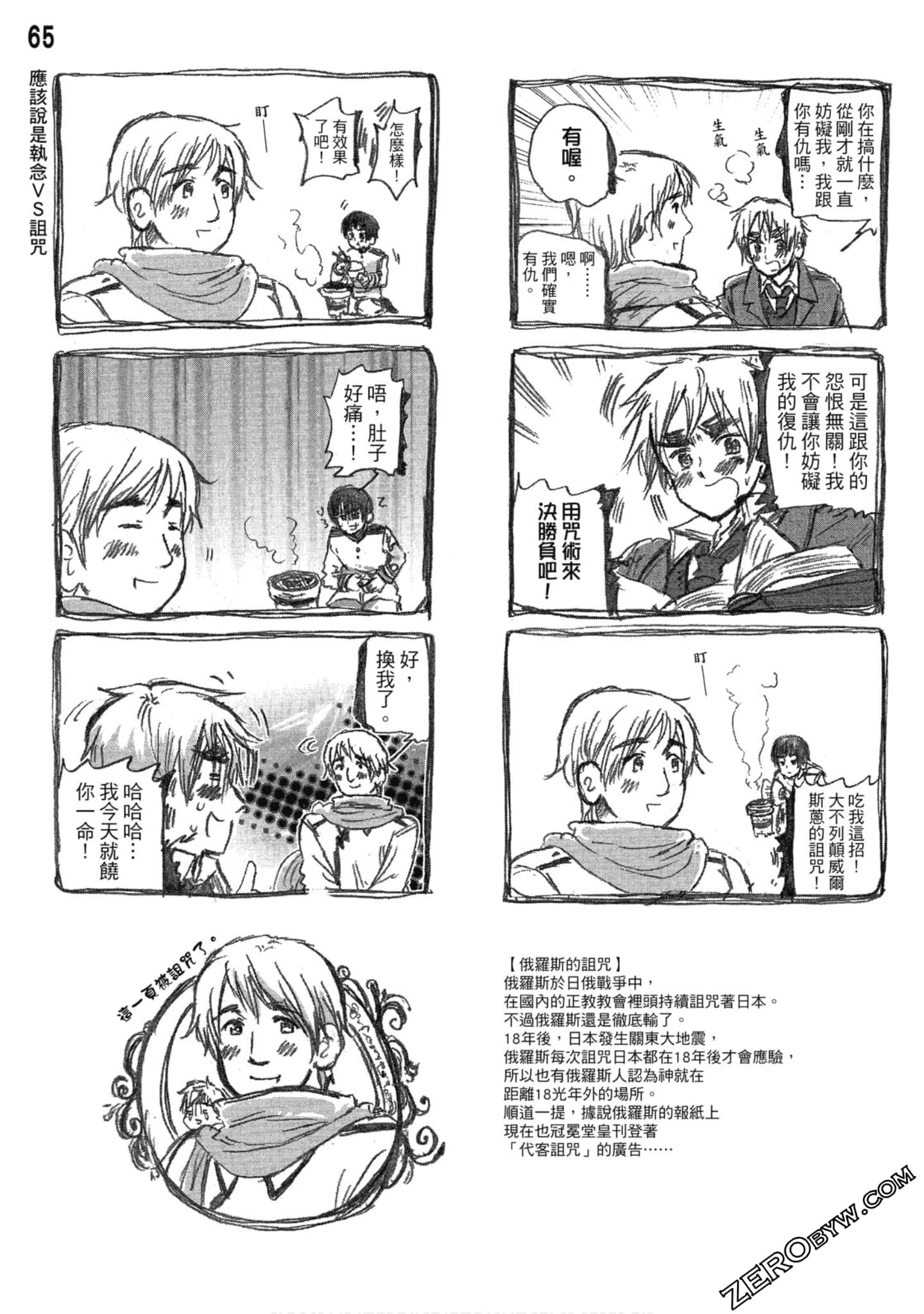 Page 66