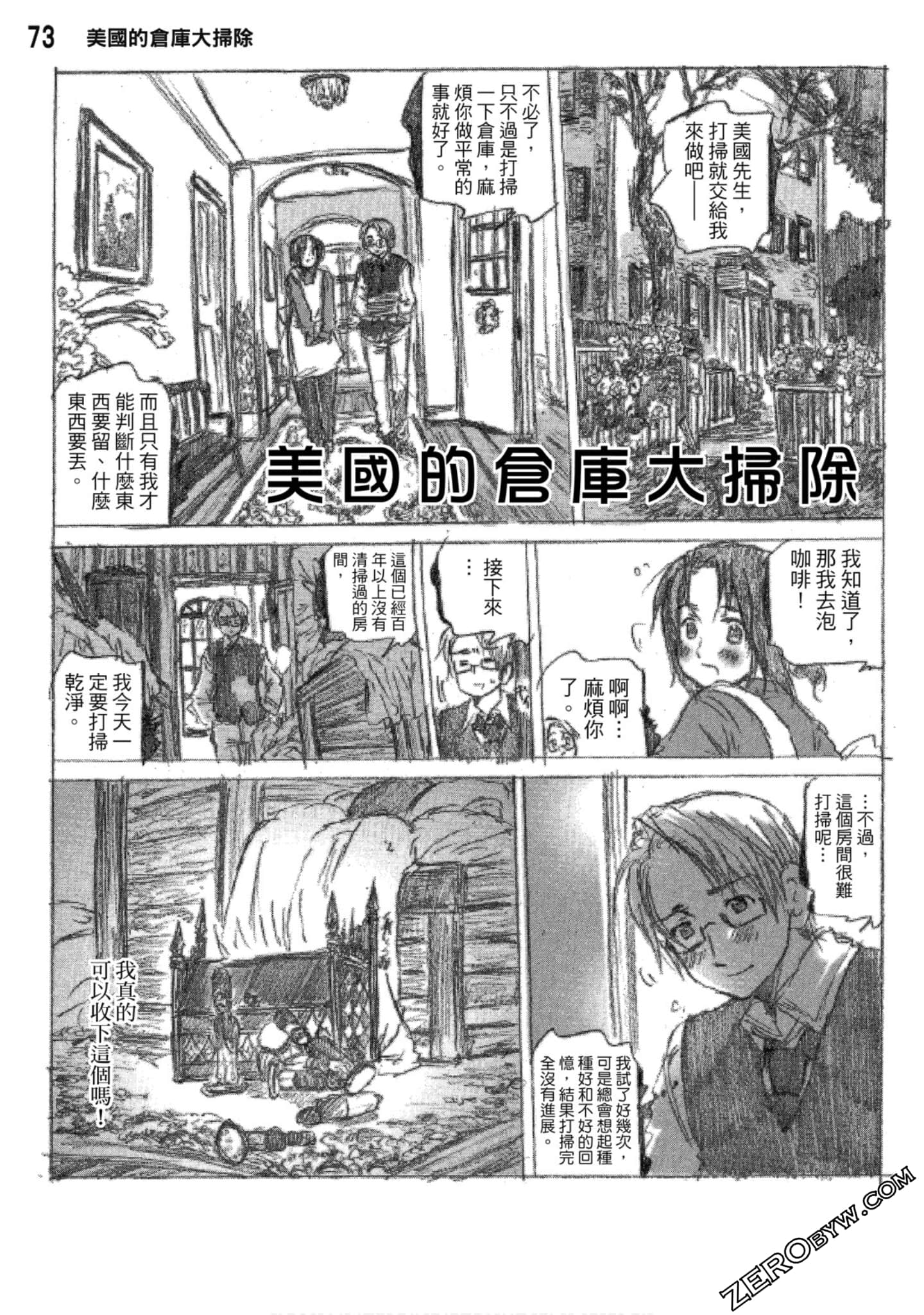 Page 74