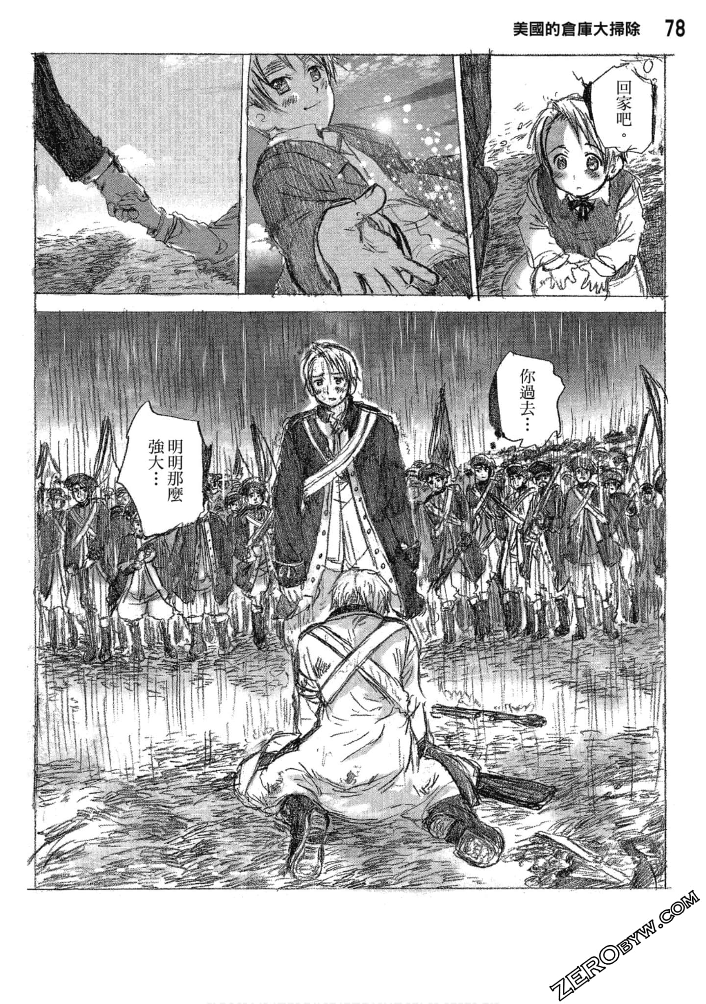 Page 79