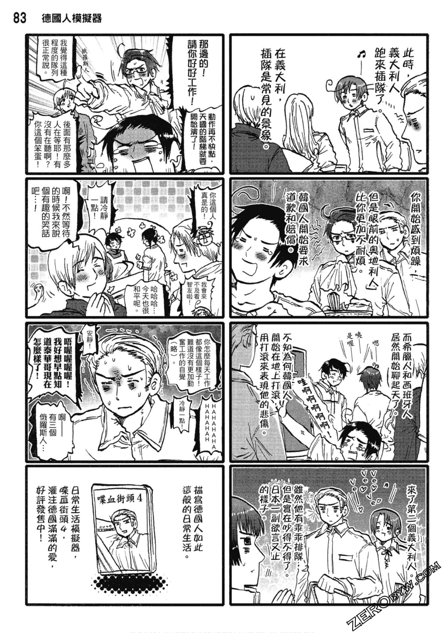 Page 84