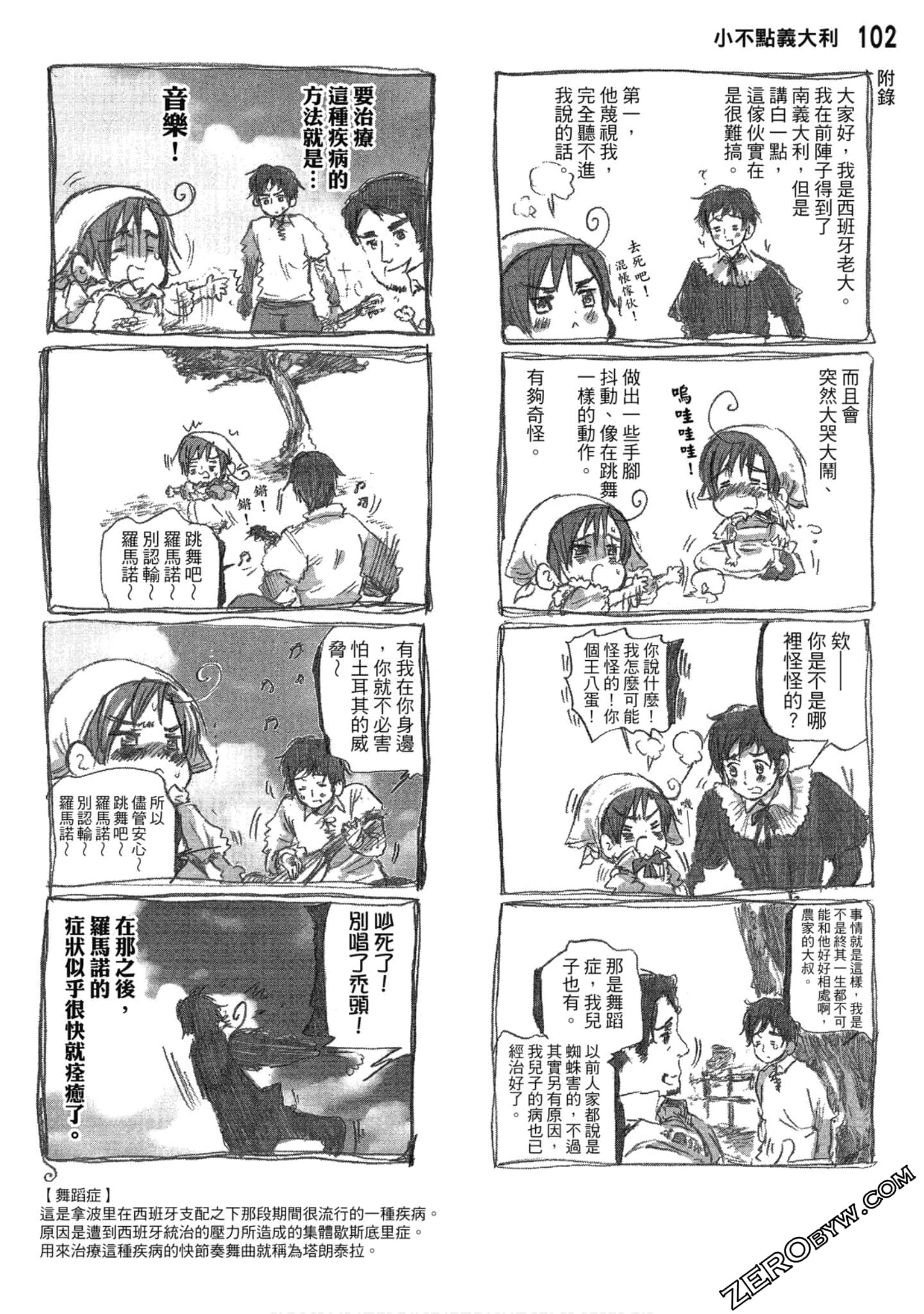Page 103