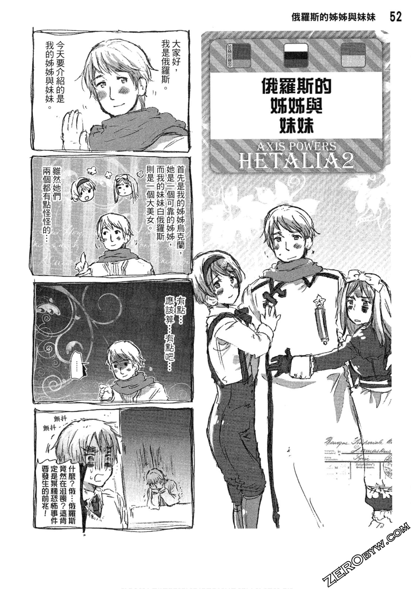 Page 53