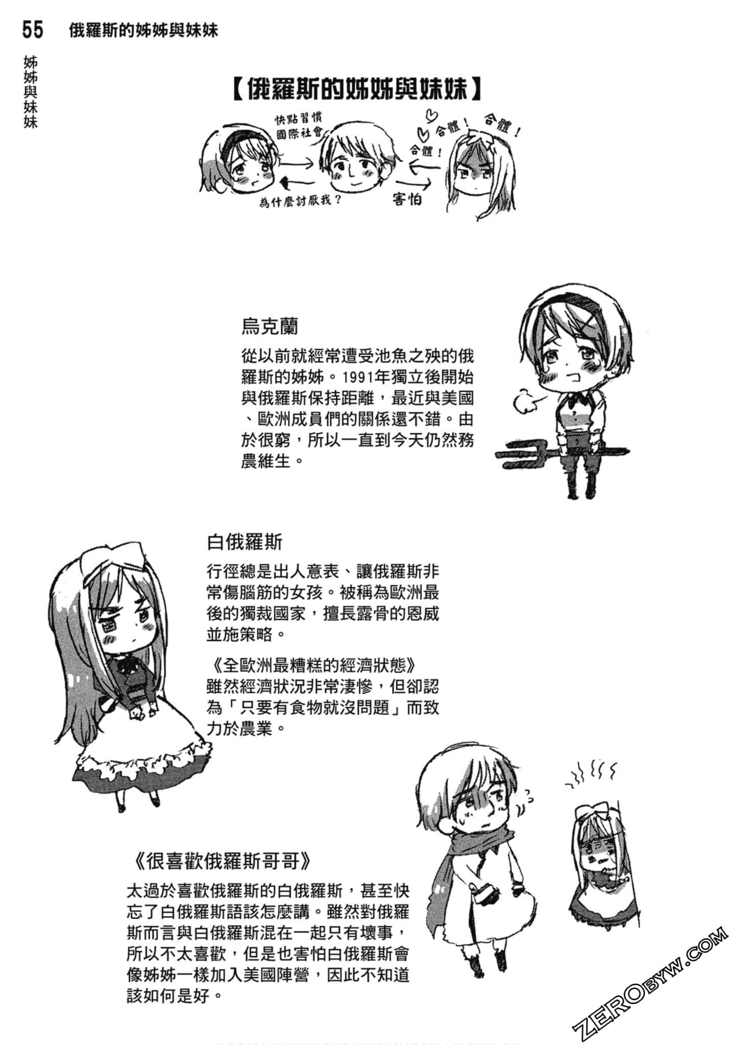 Page 56