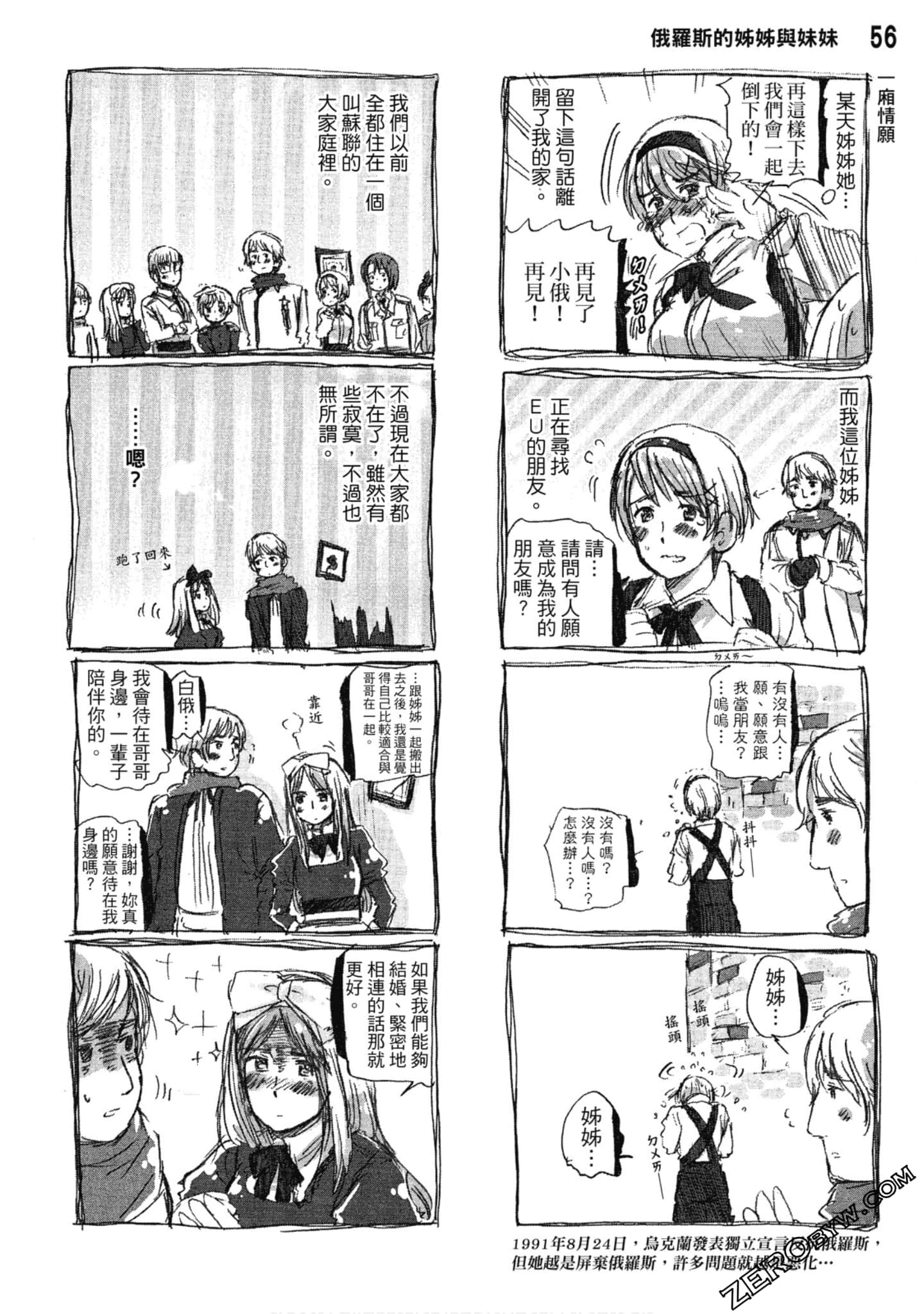 Page 57