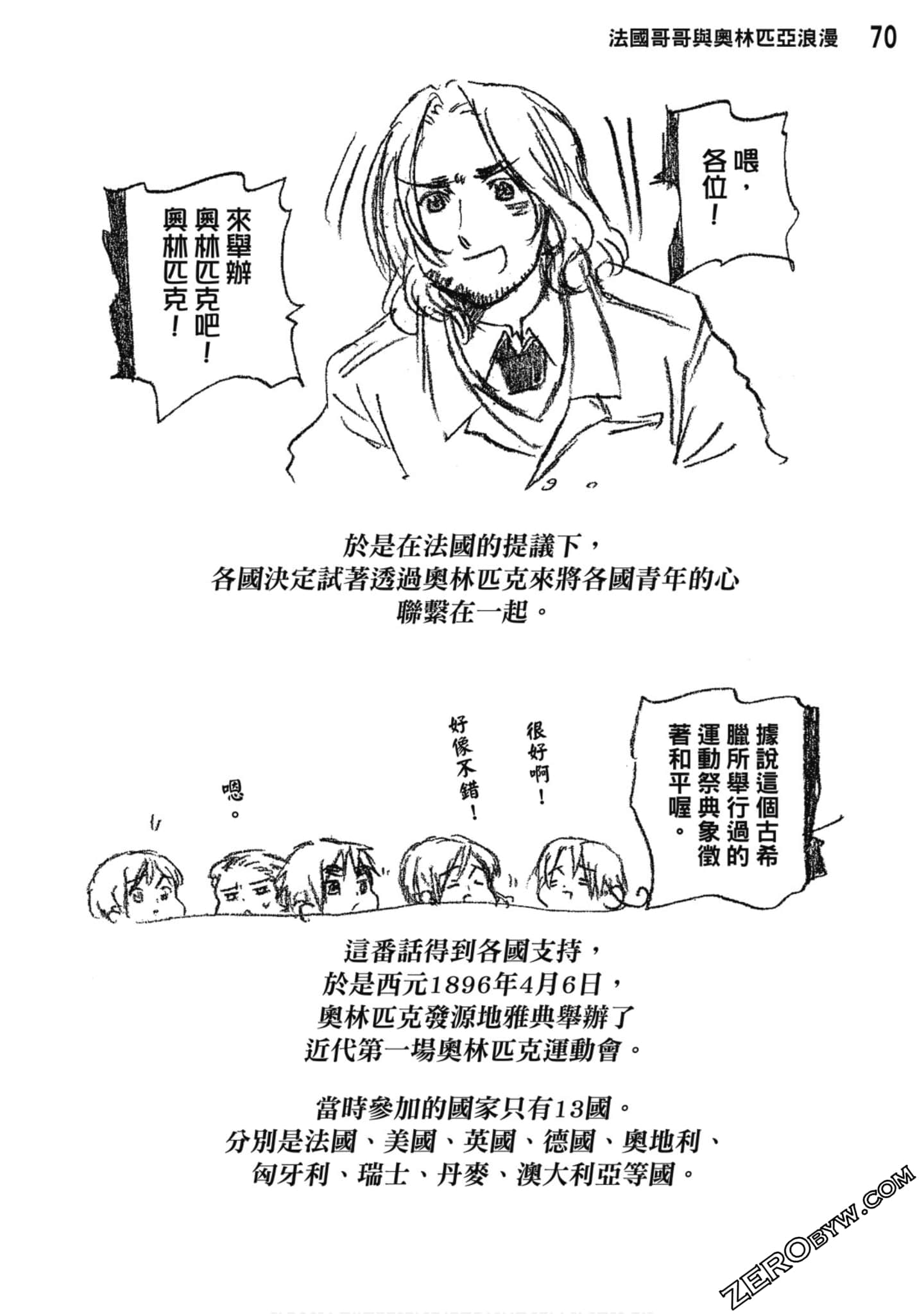 Page 71