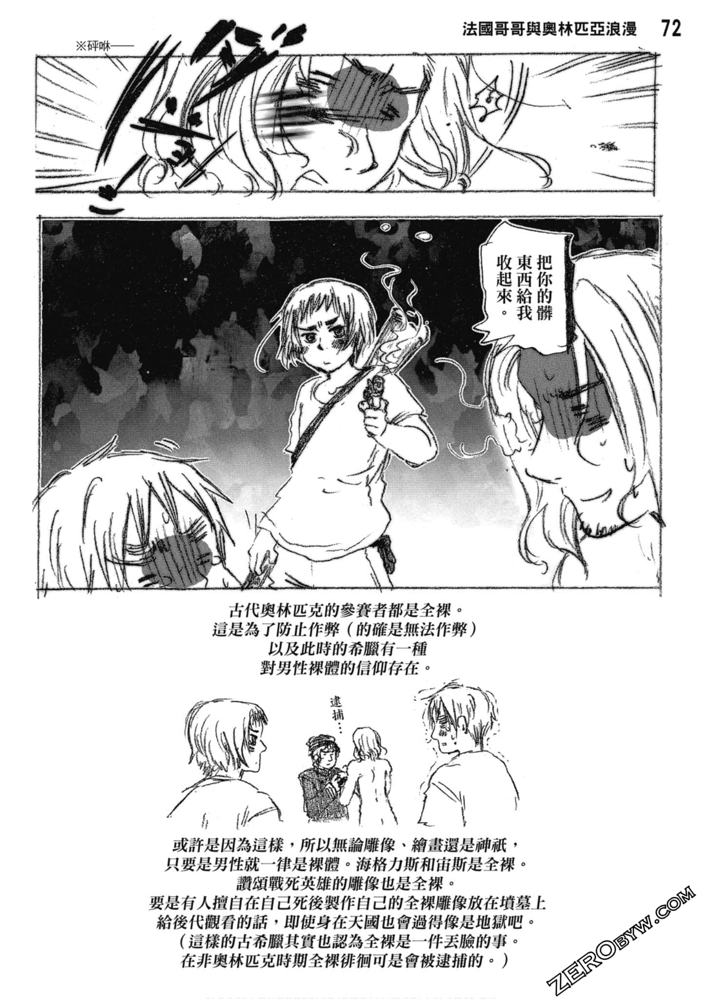 Page 73