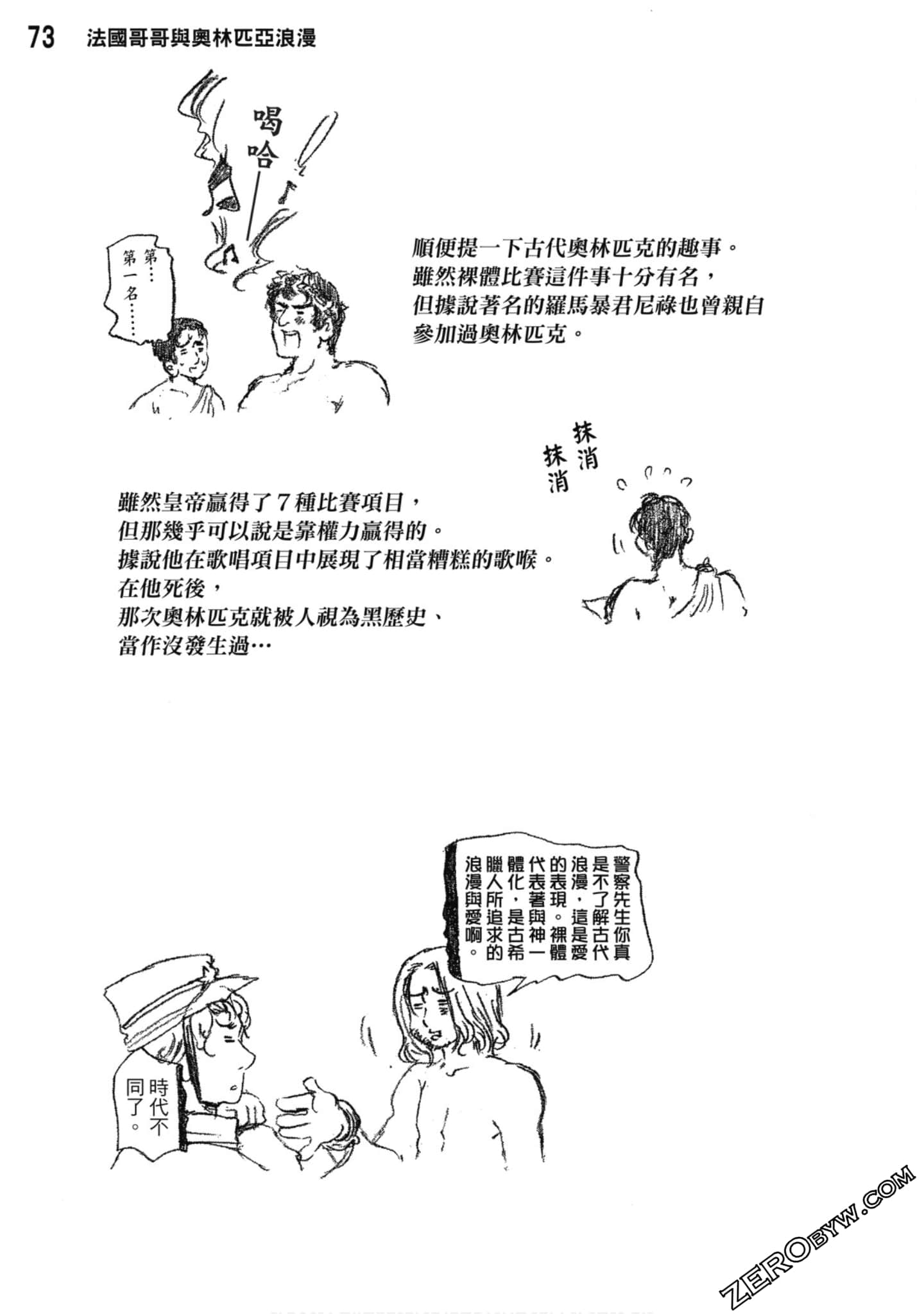 Page 74