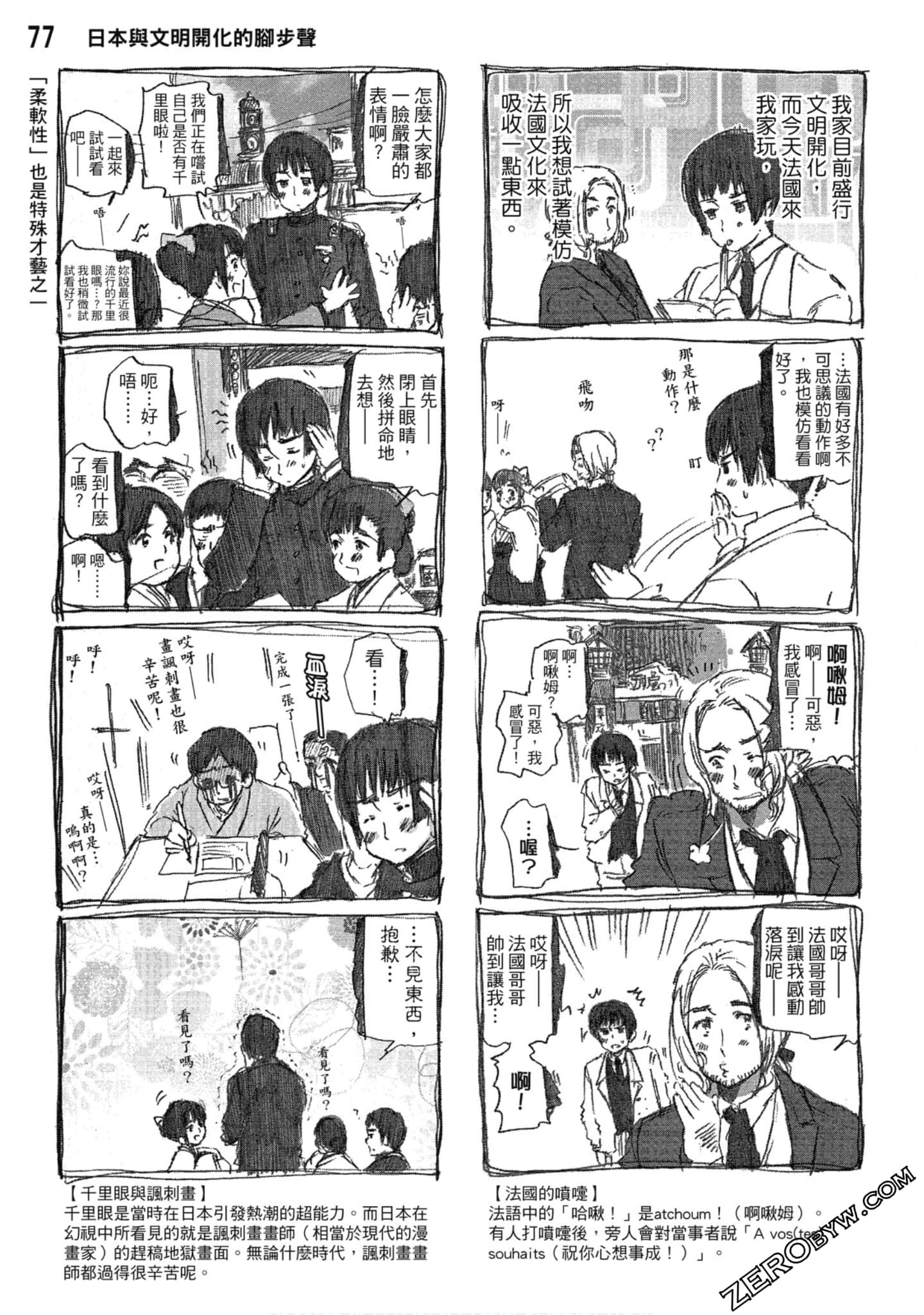 Page 78