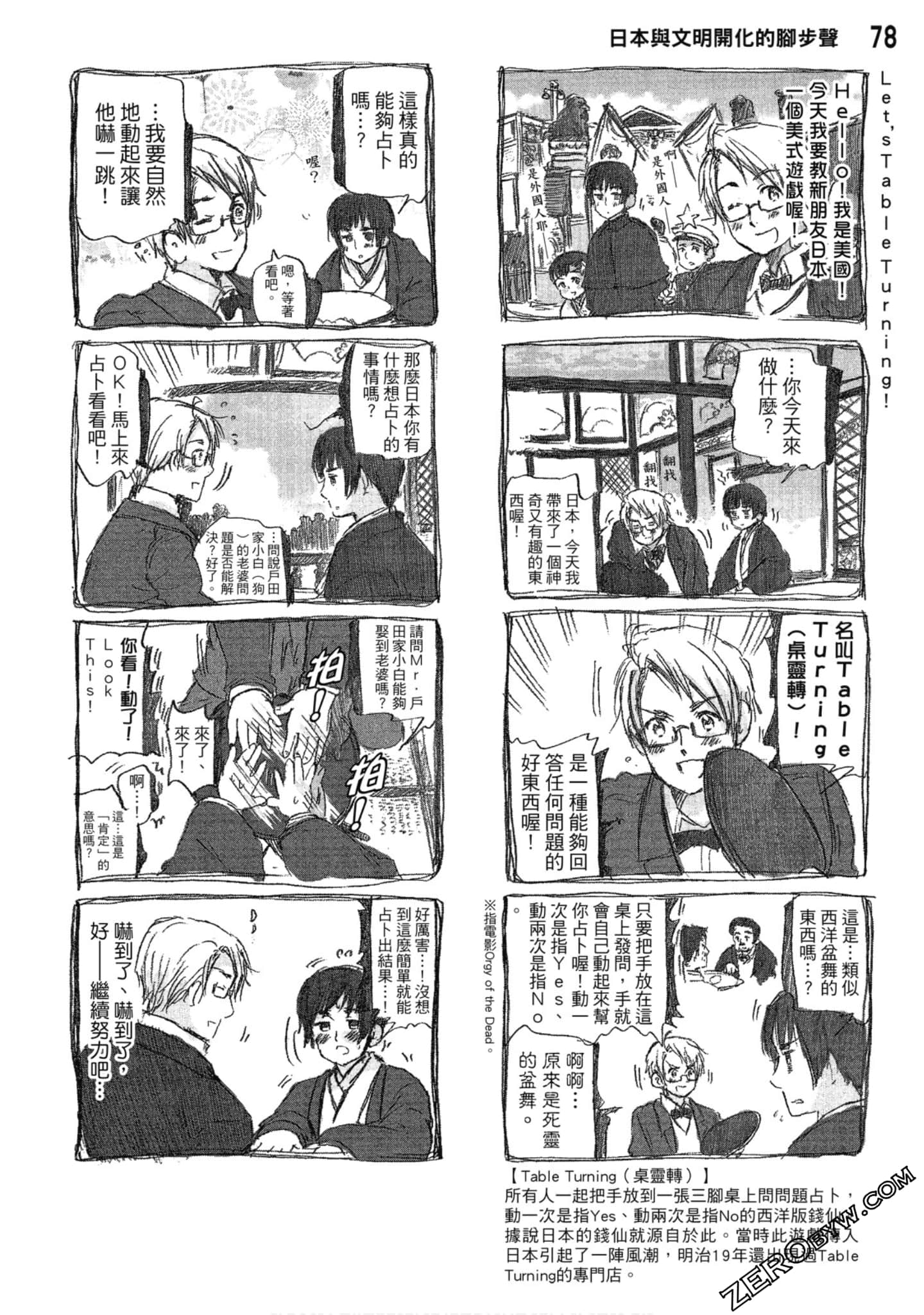 Page 79