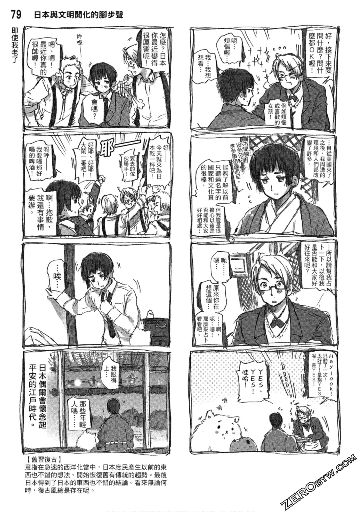 Page 80