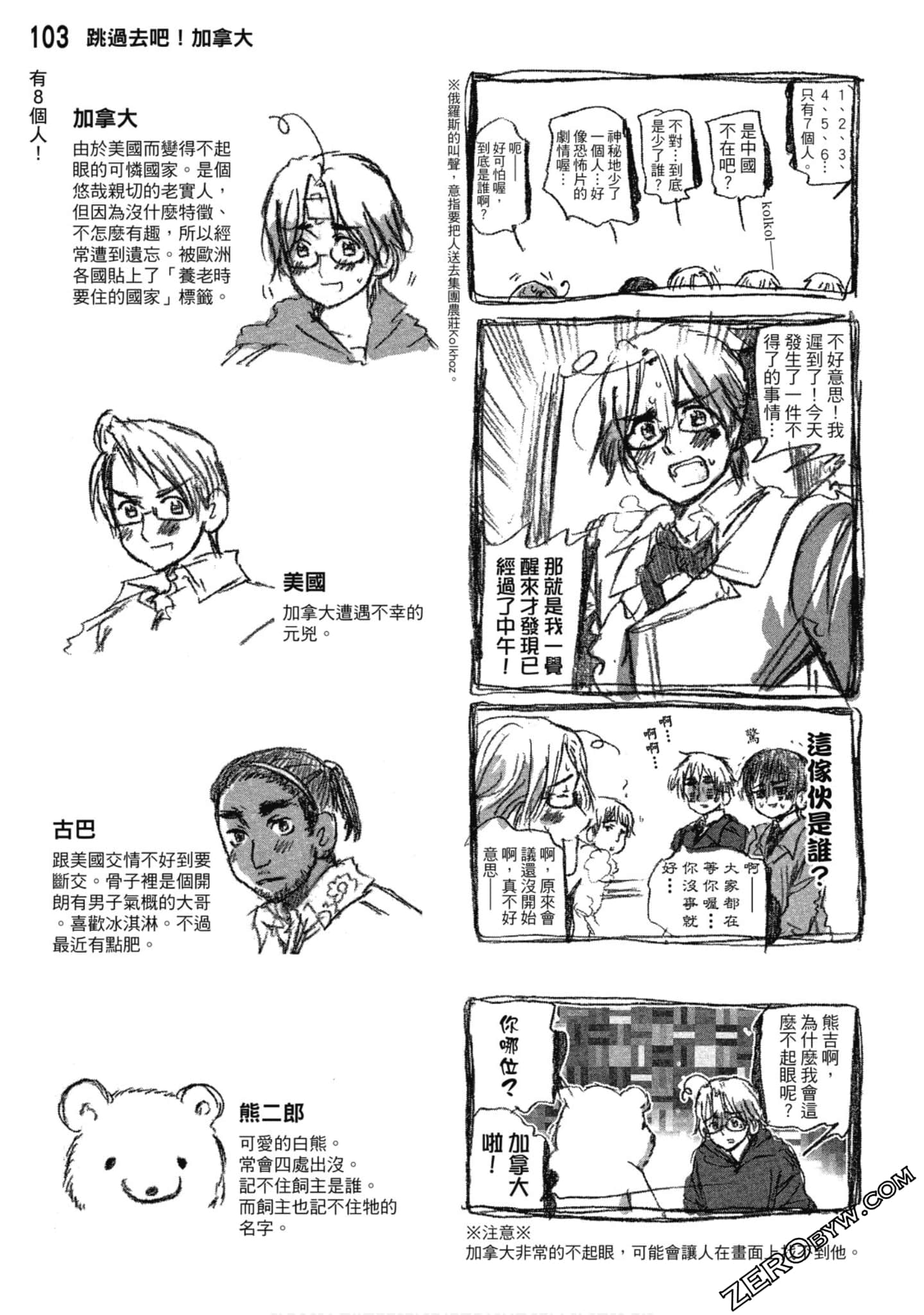 Page 104