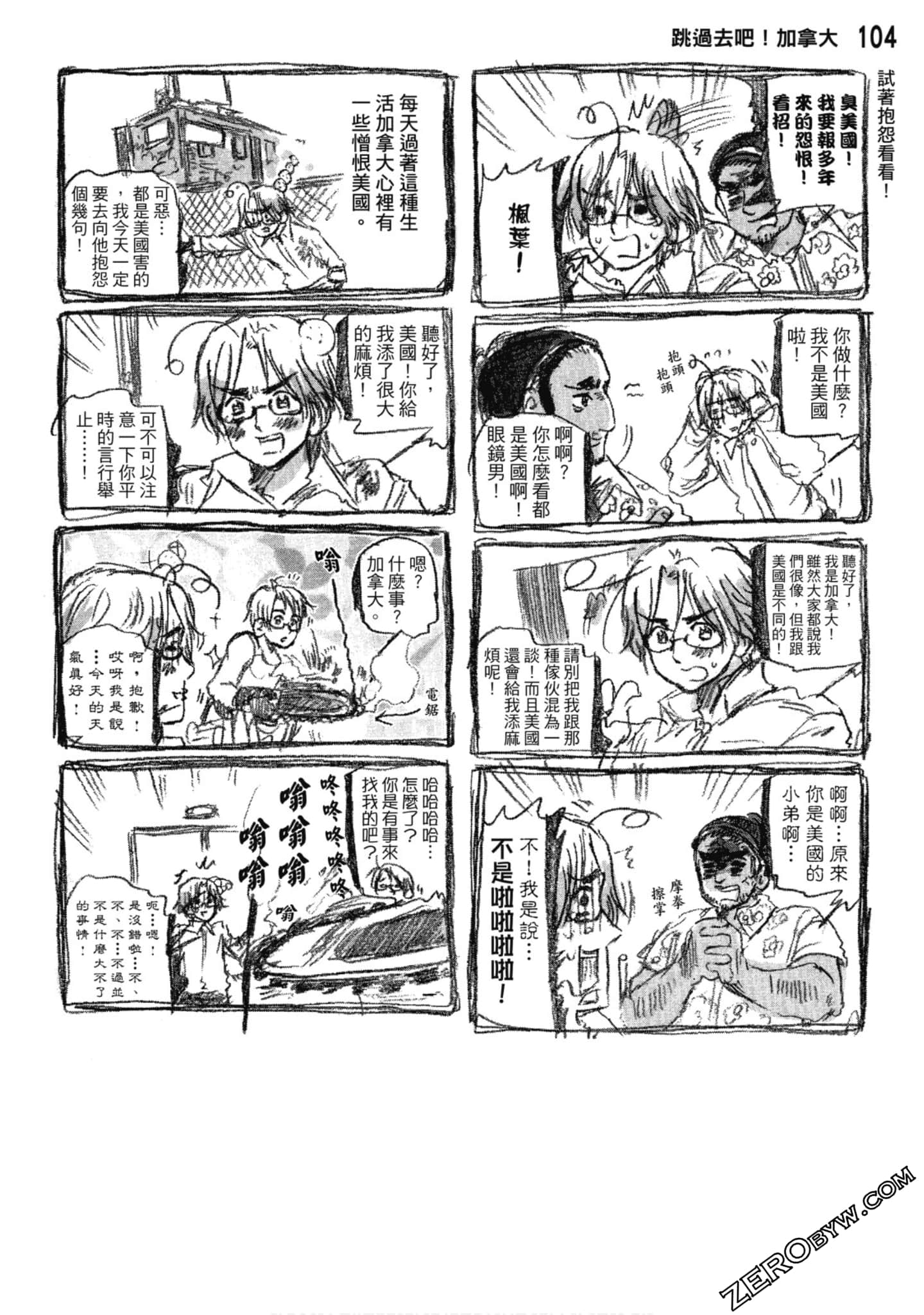 Page 105