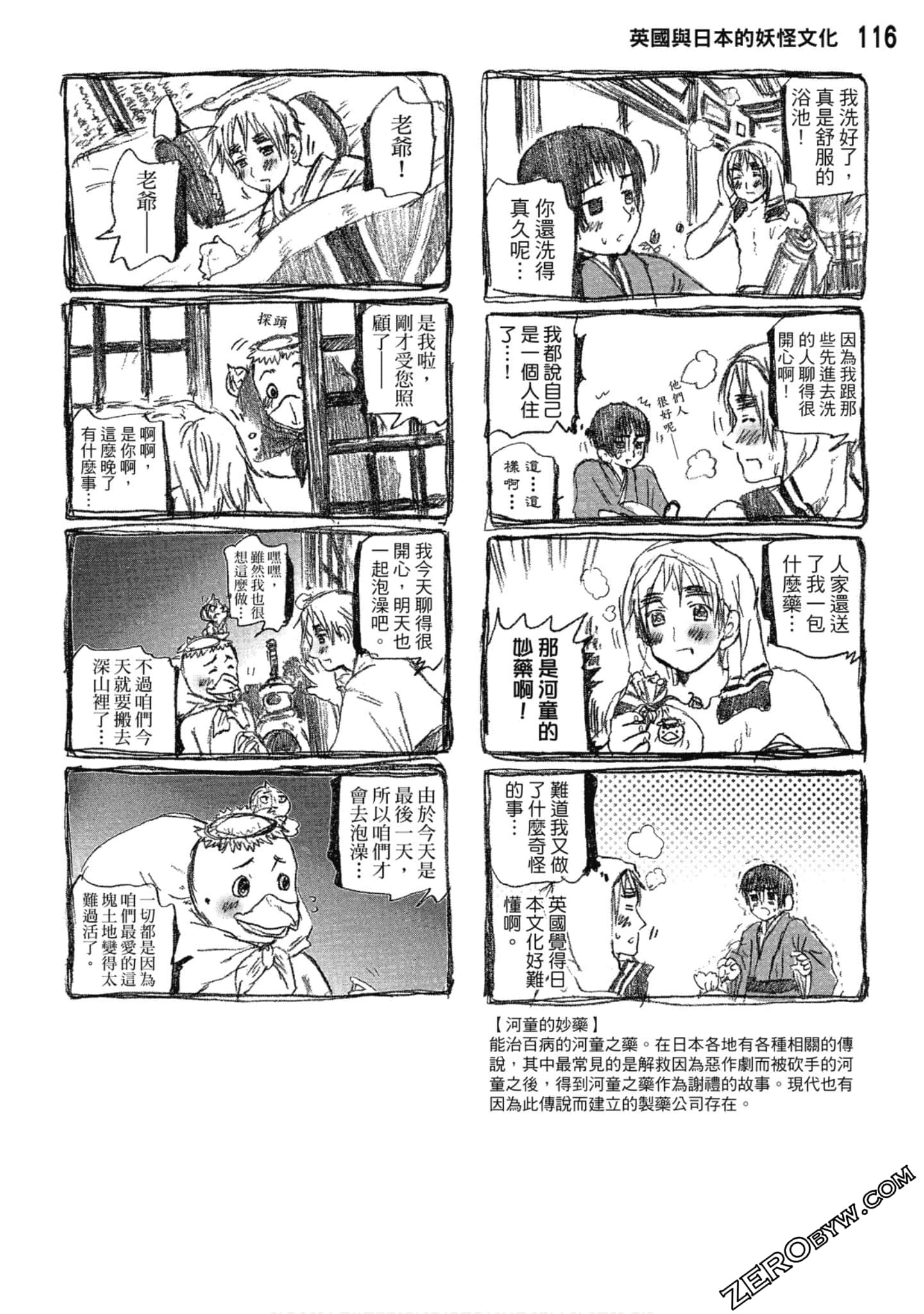 Page 117