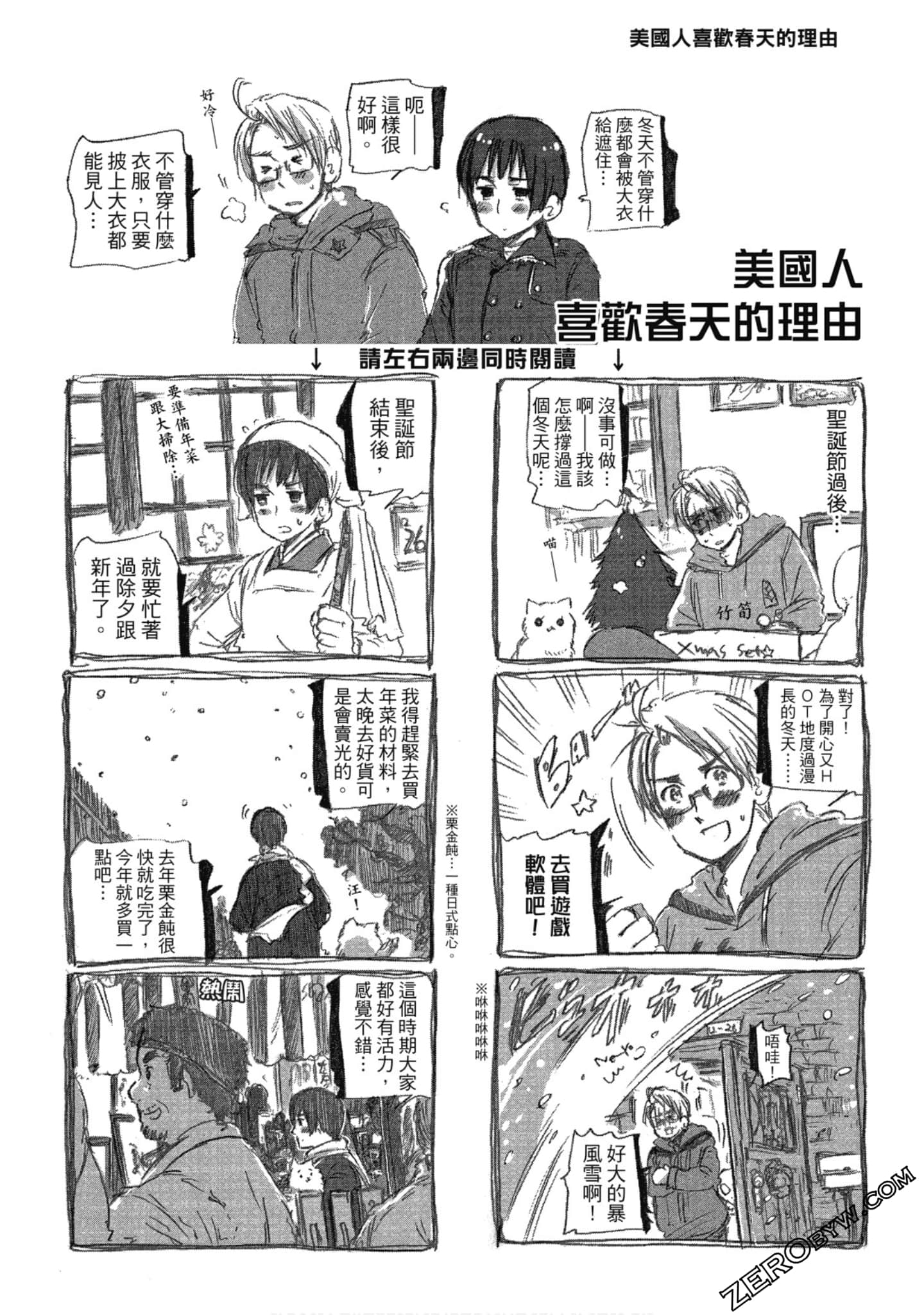 Page 121