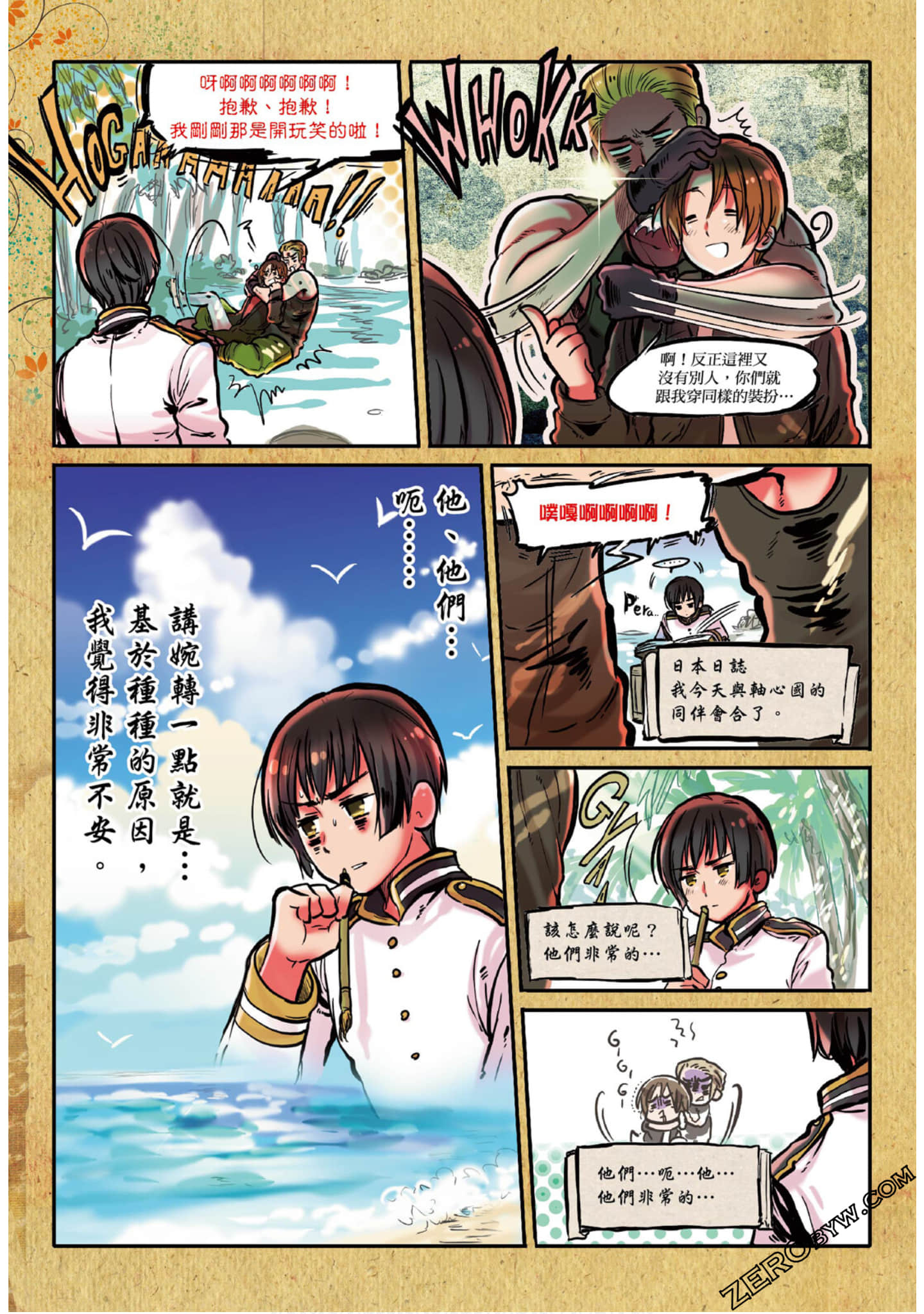 Page 8
