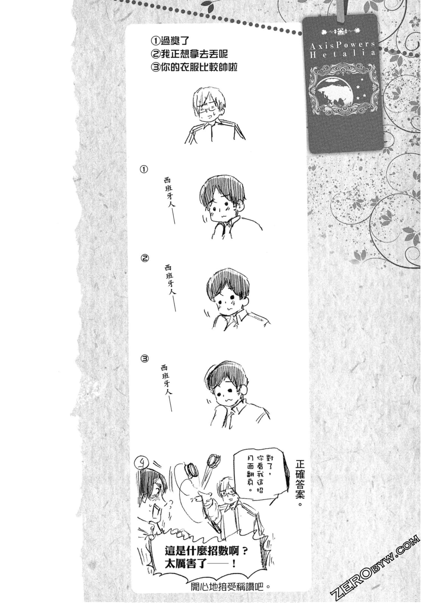 Page 73