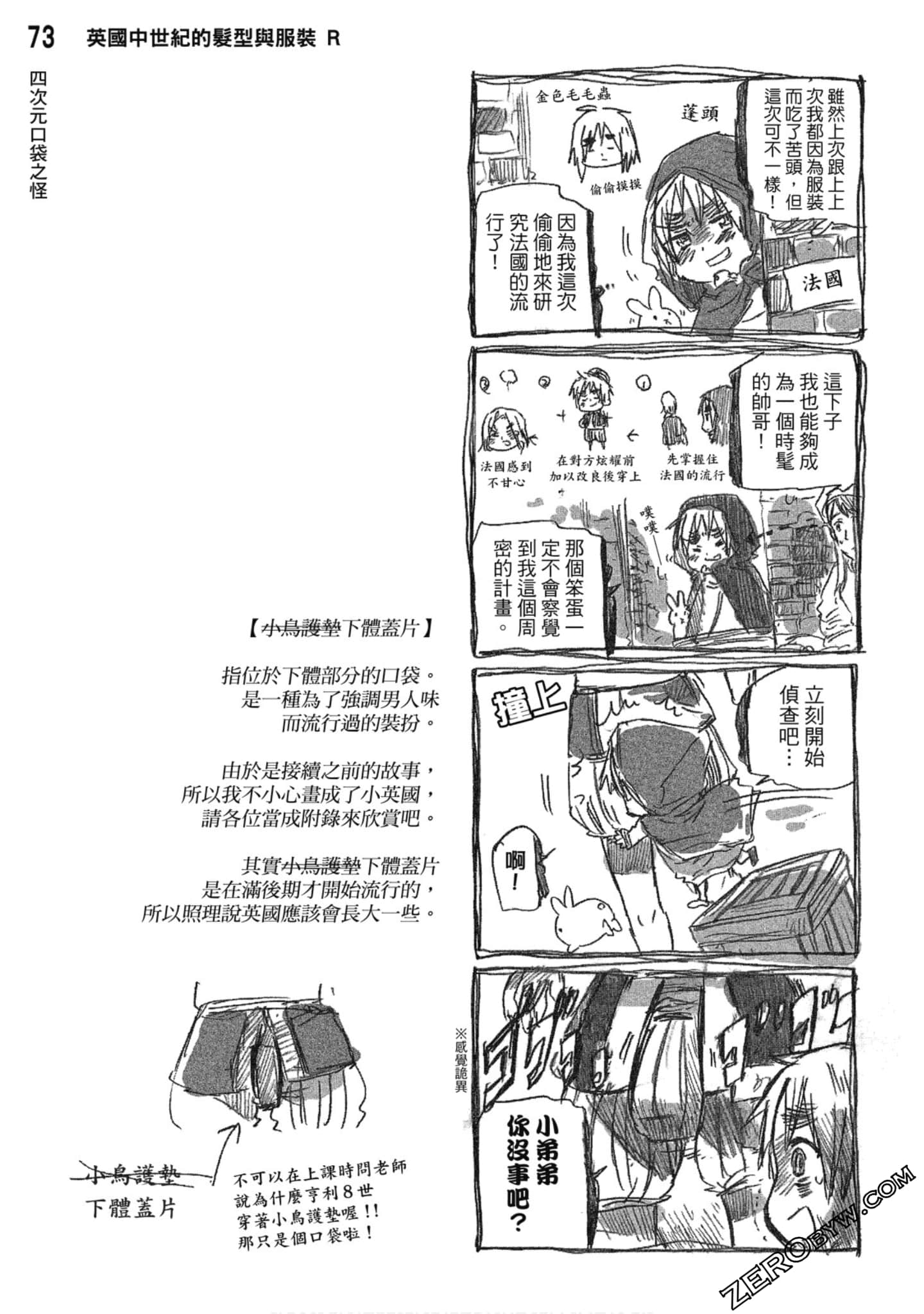 Page 74