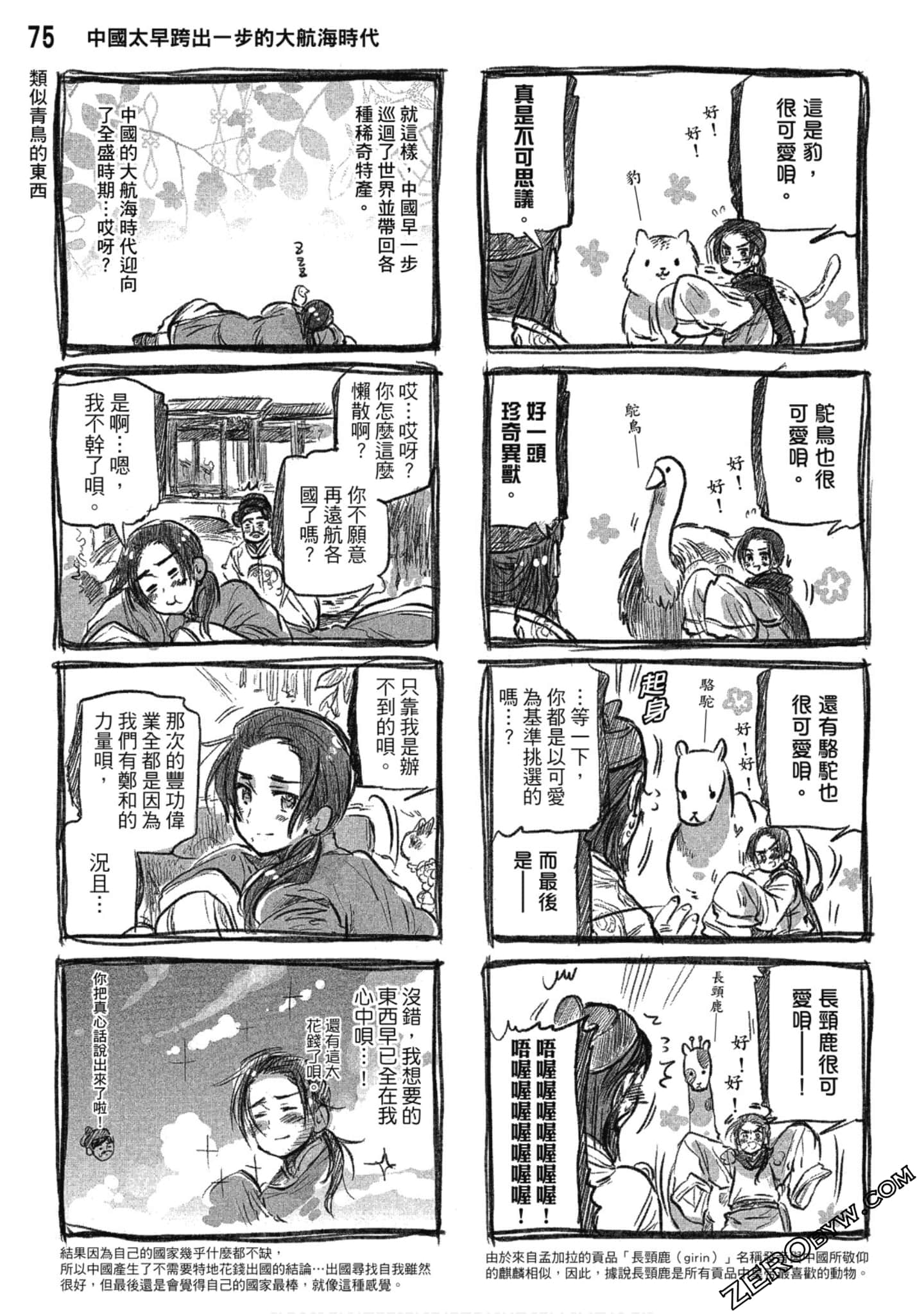 Page 76