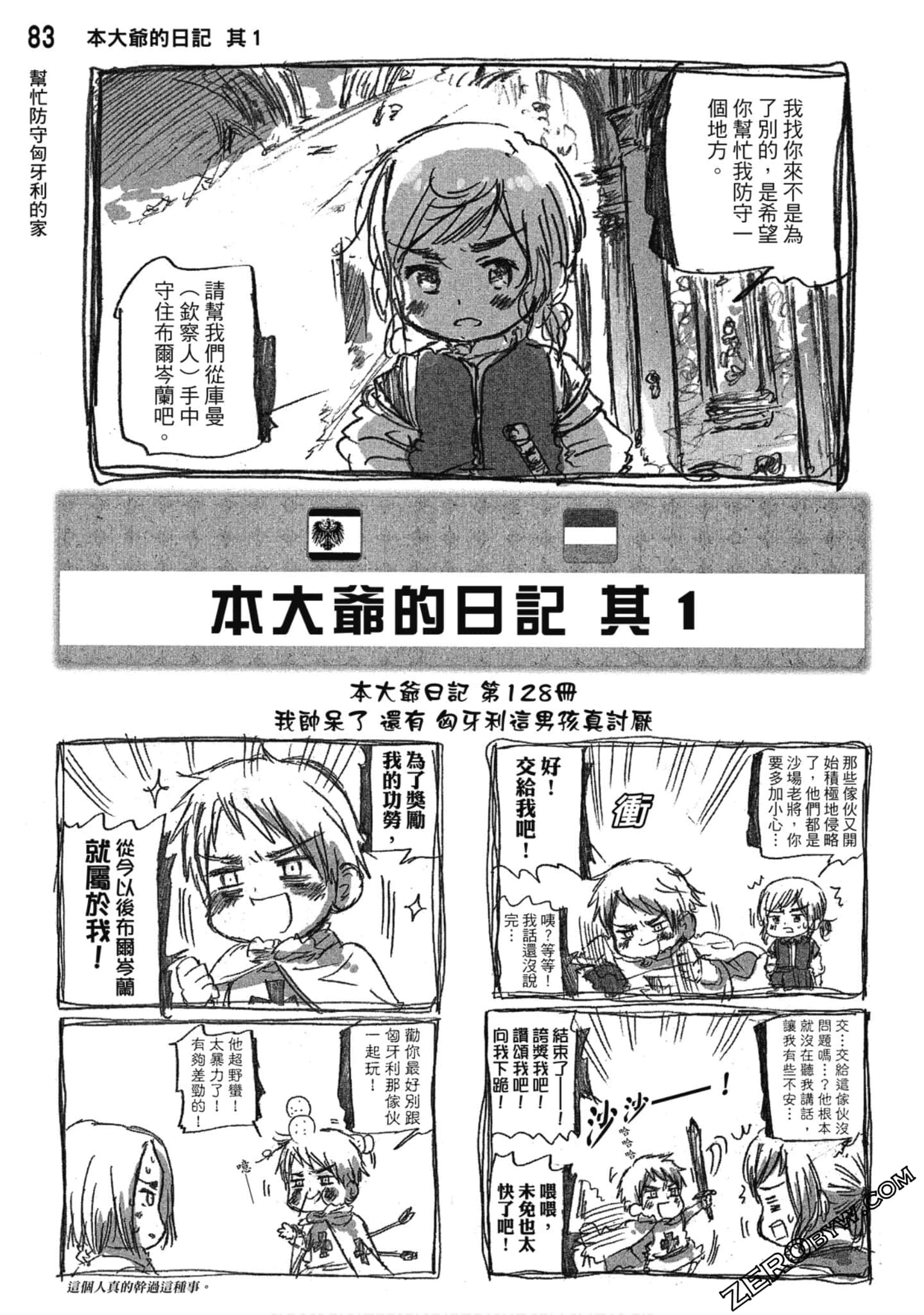 Page 84