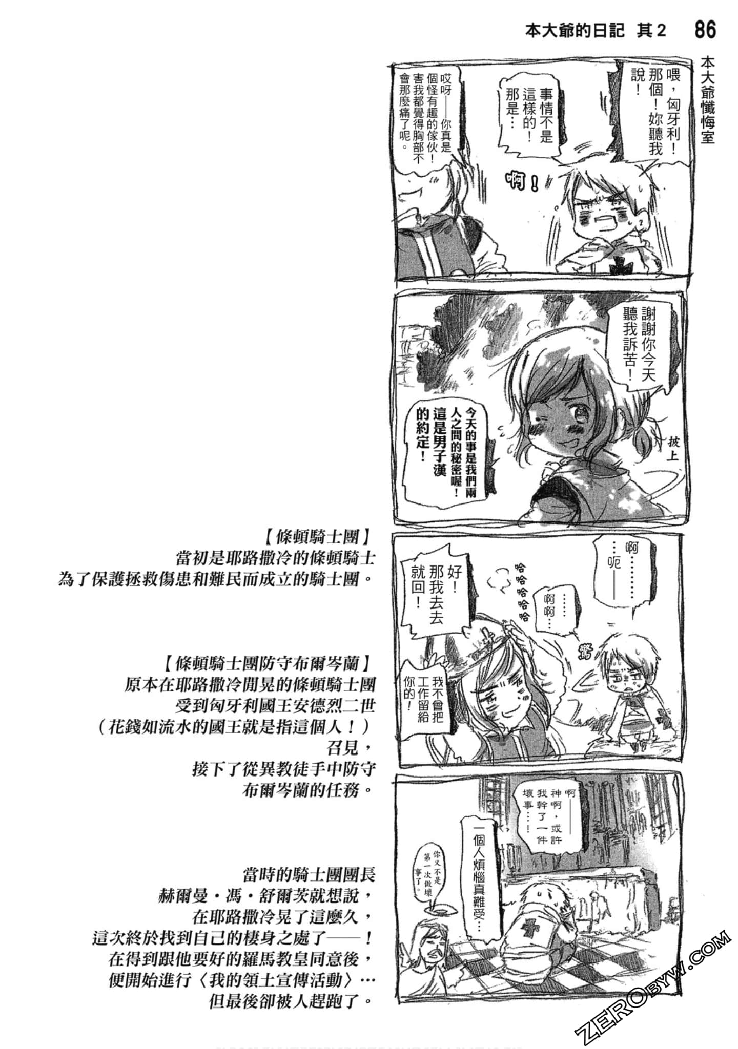 Page 87