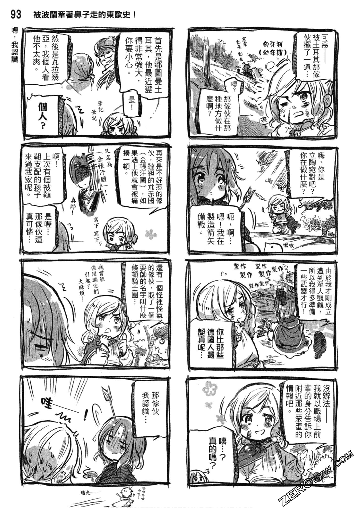 Page 94