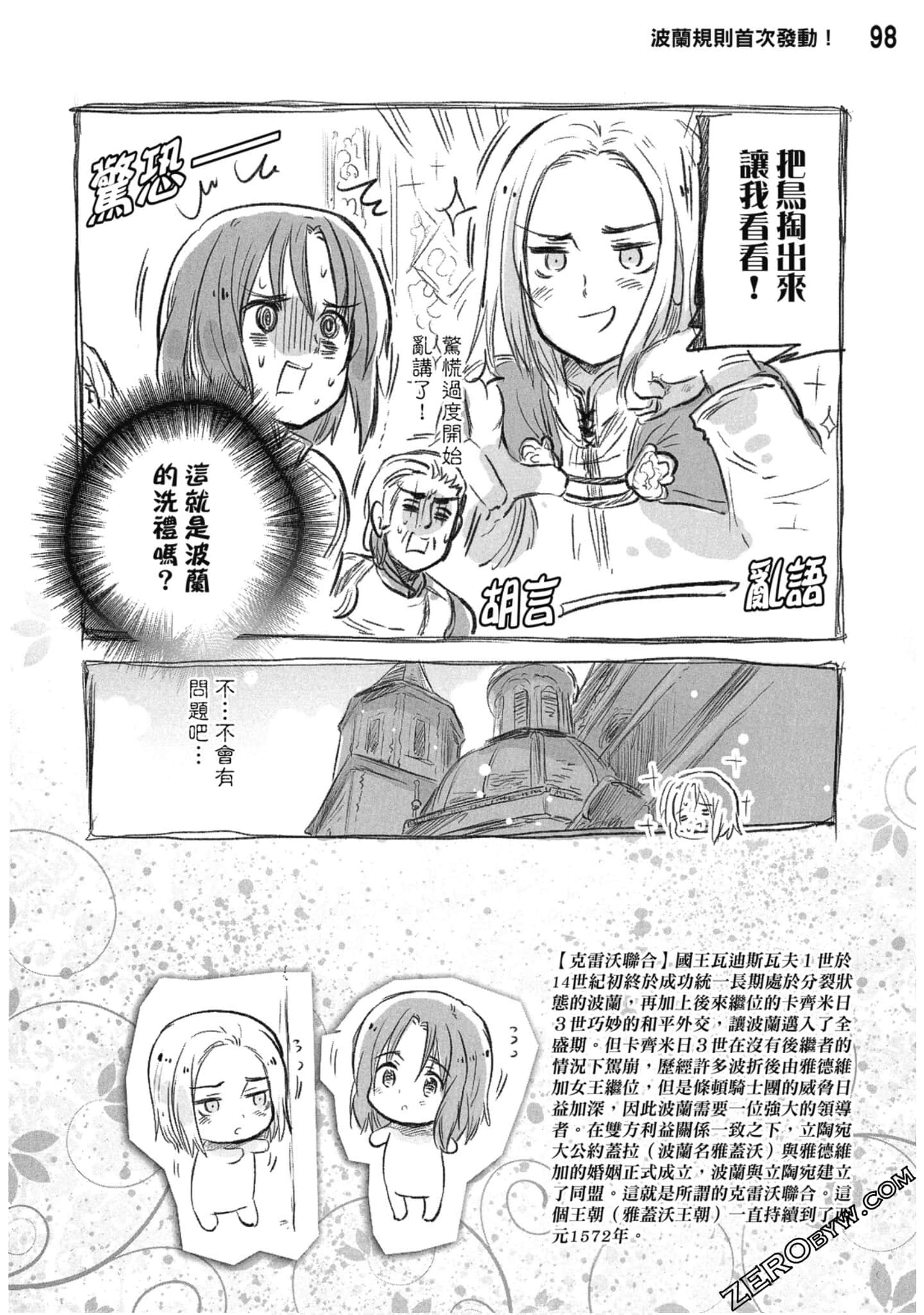 Page 99