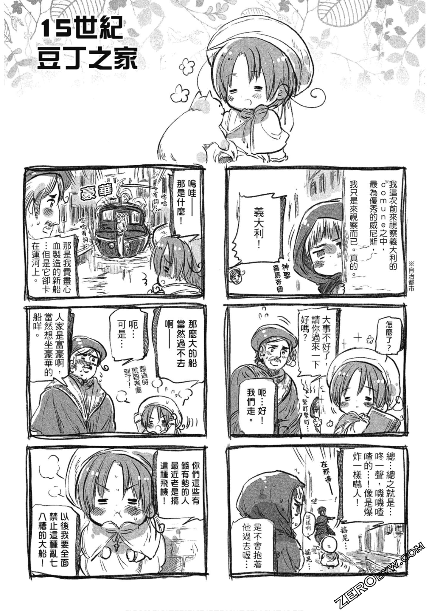 Page 101