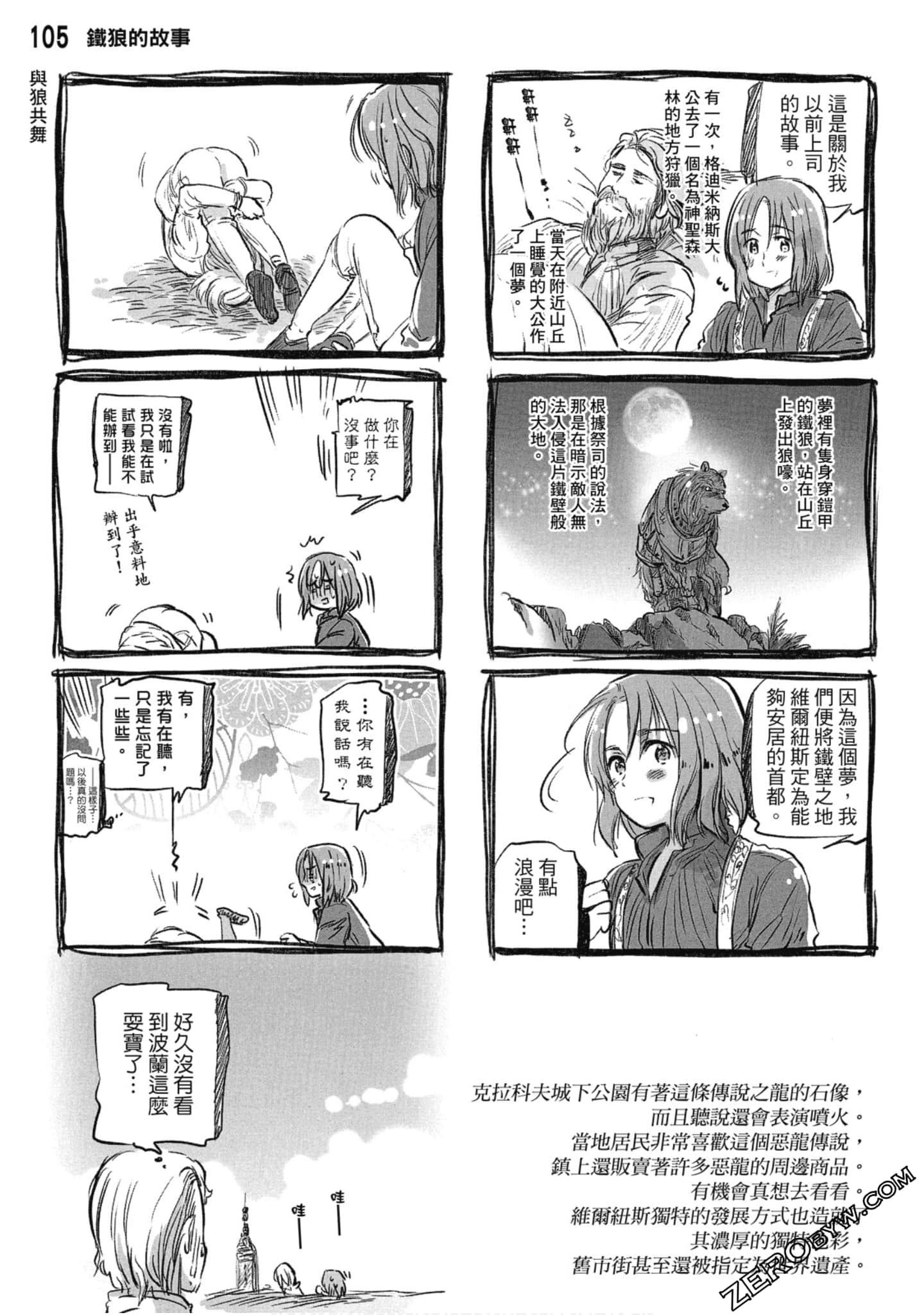 Page 106