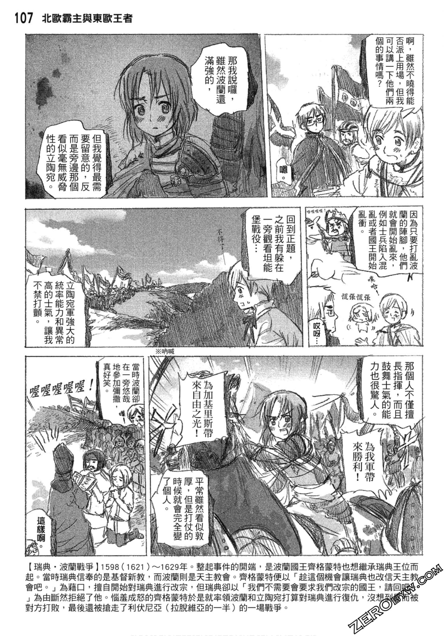 Page 108
