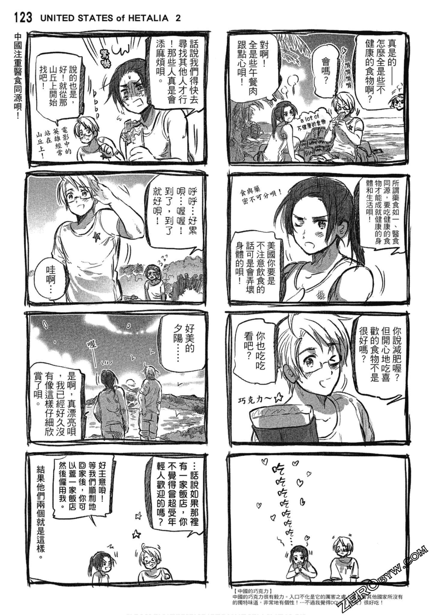 Page 124