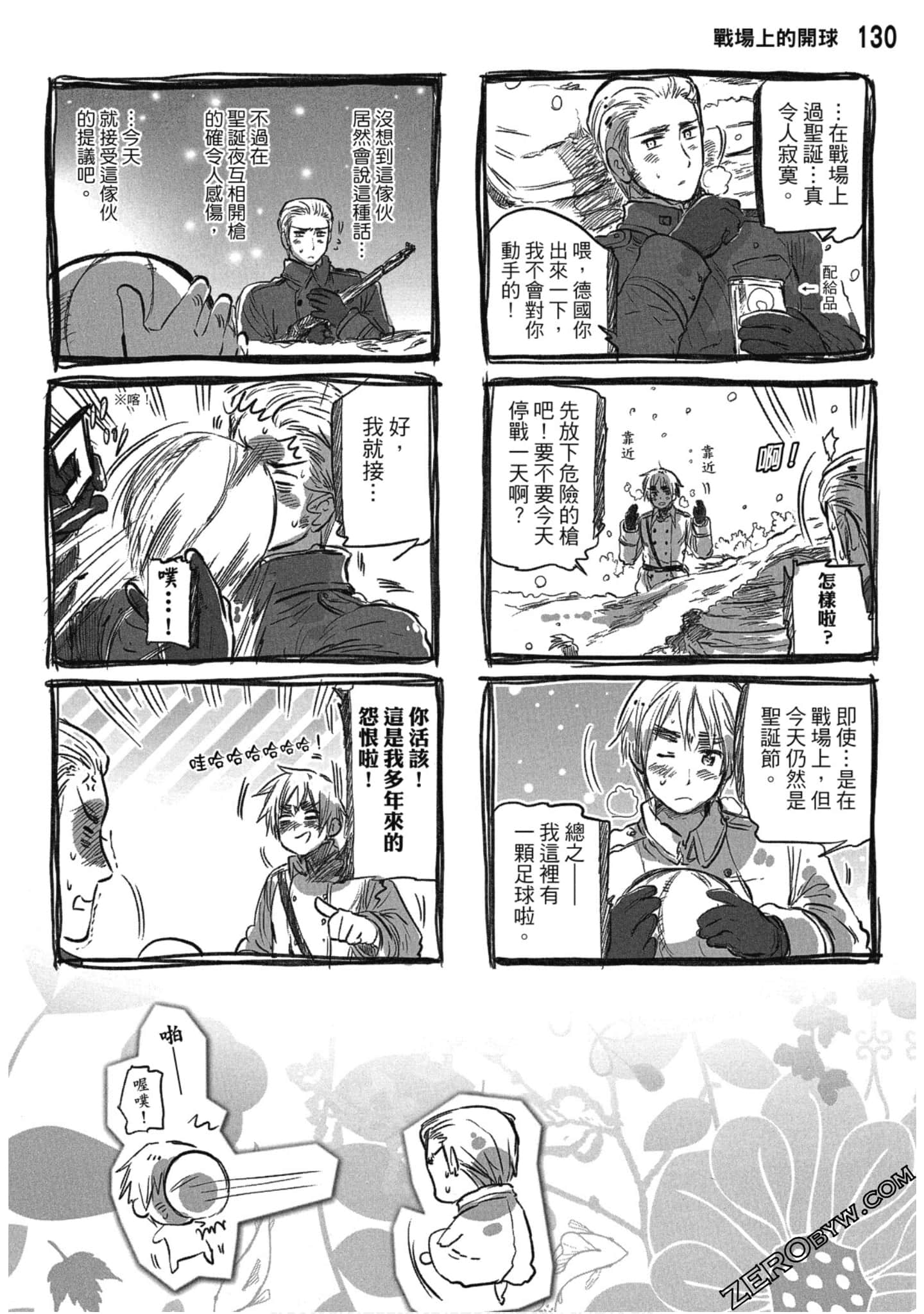 Page 131