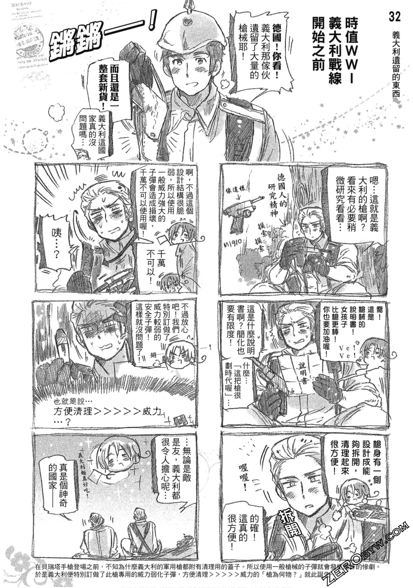 Page 33
