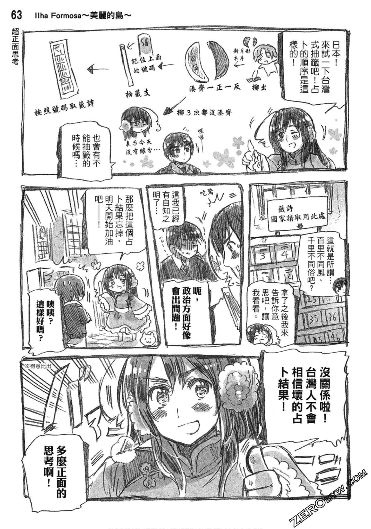 Page 64