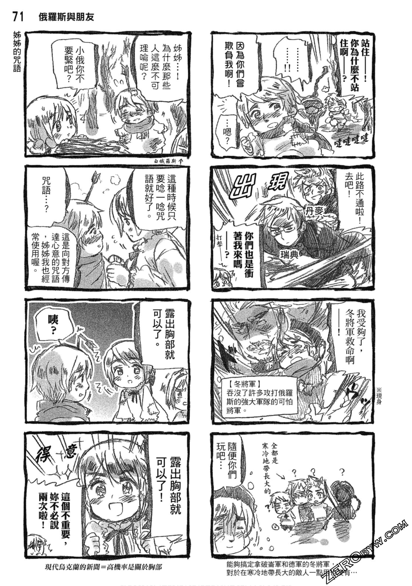 Page 72