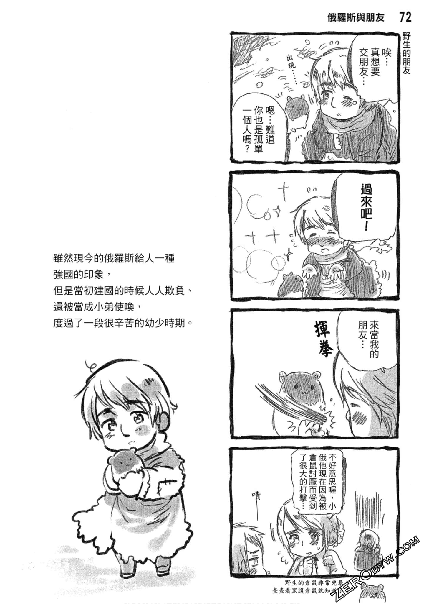 Page 73