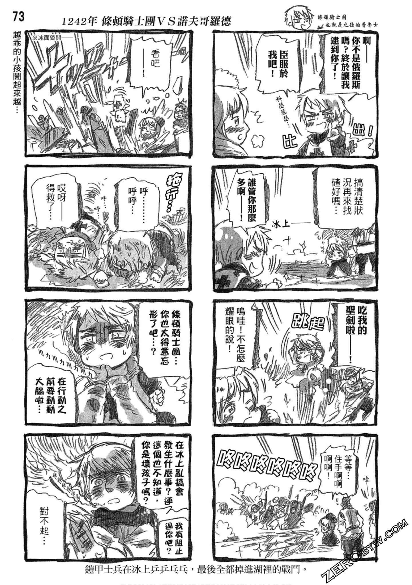 Page 74
