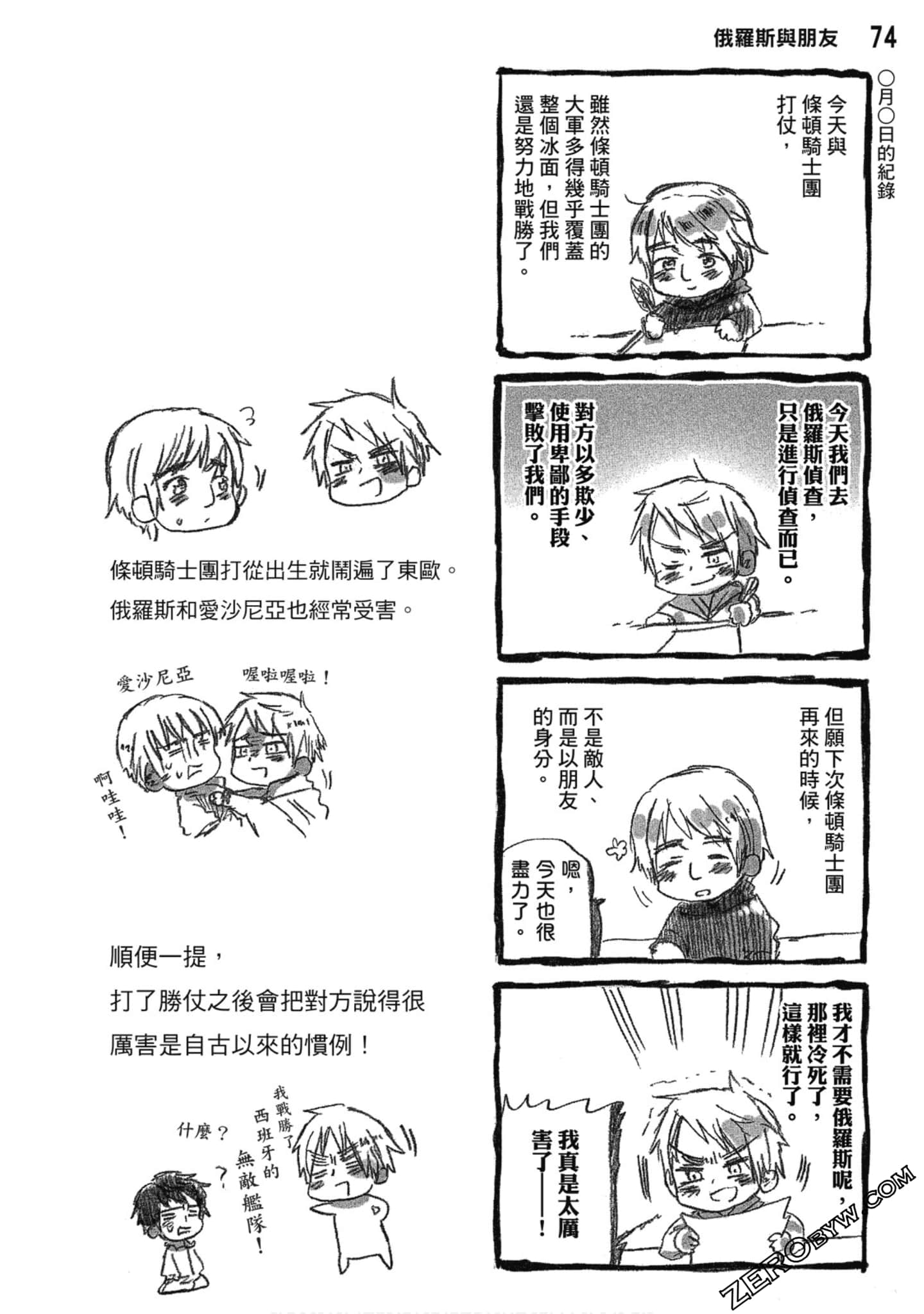 Page 75