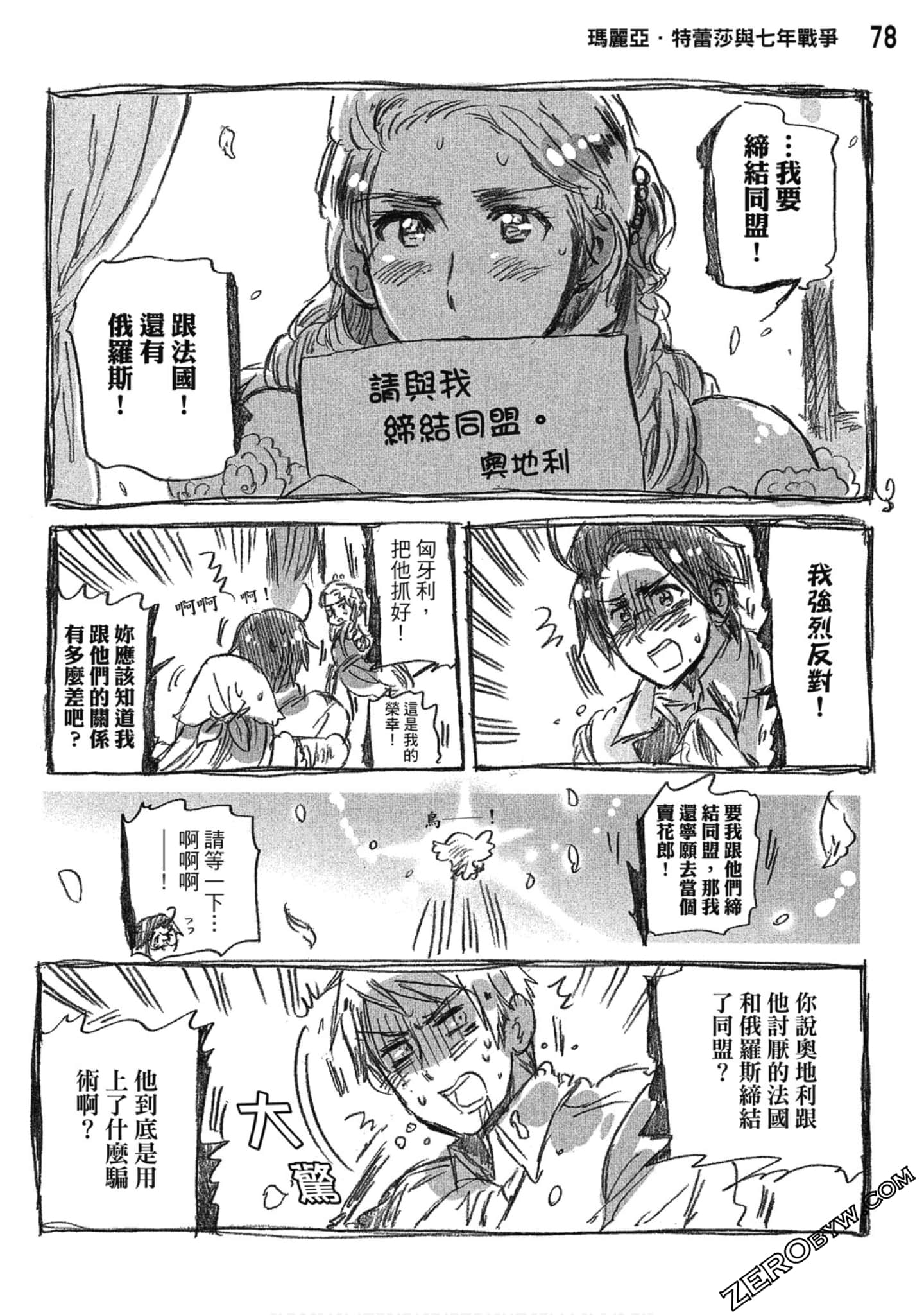Page 79
